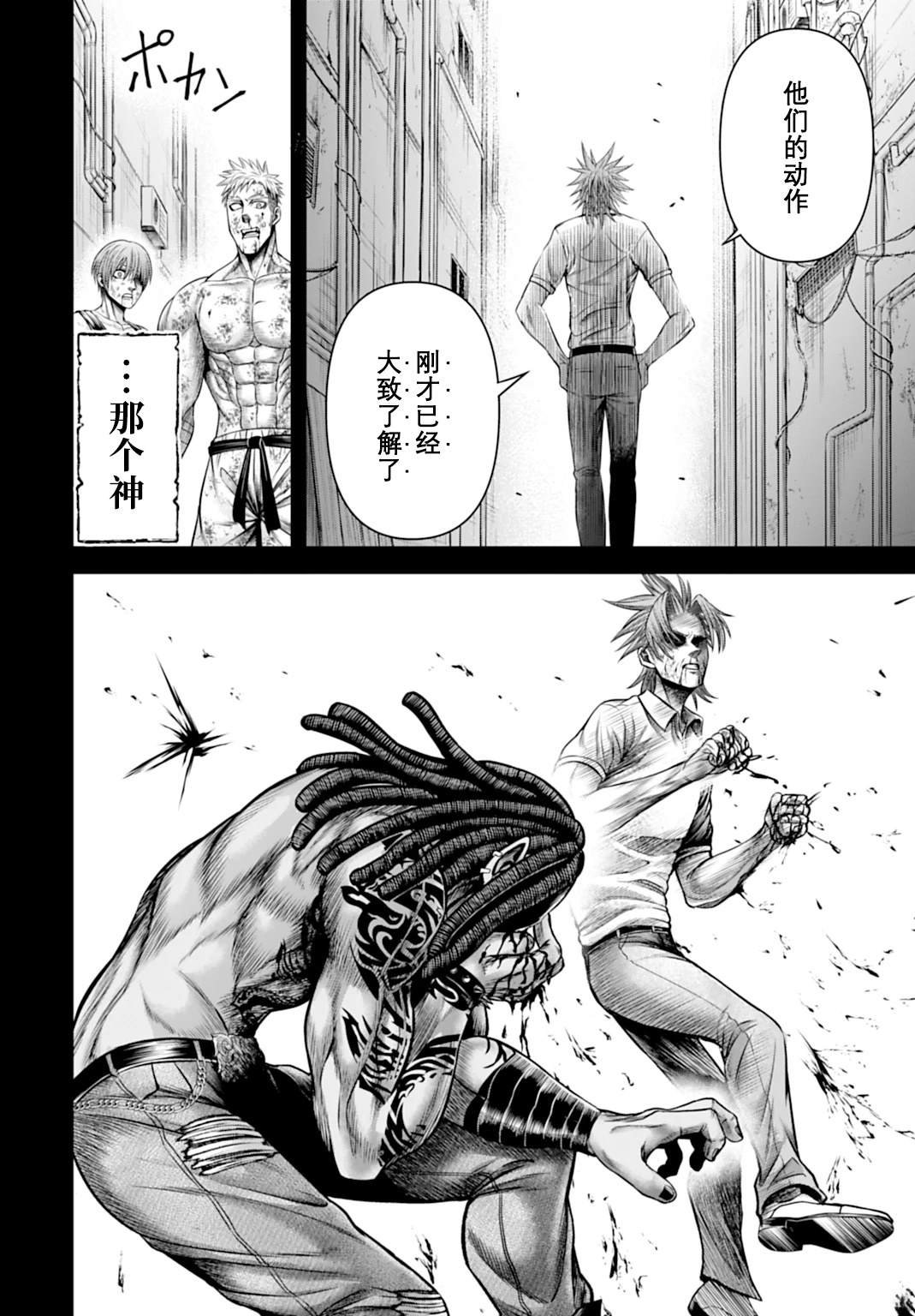 第14话