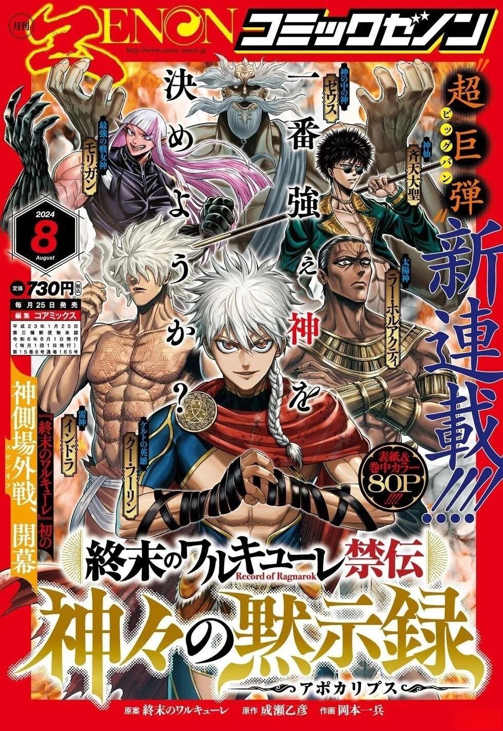 第4话