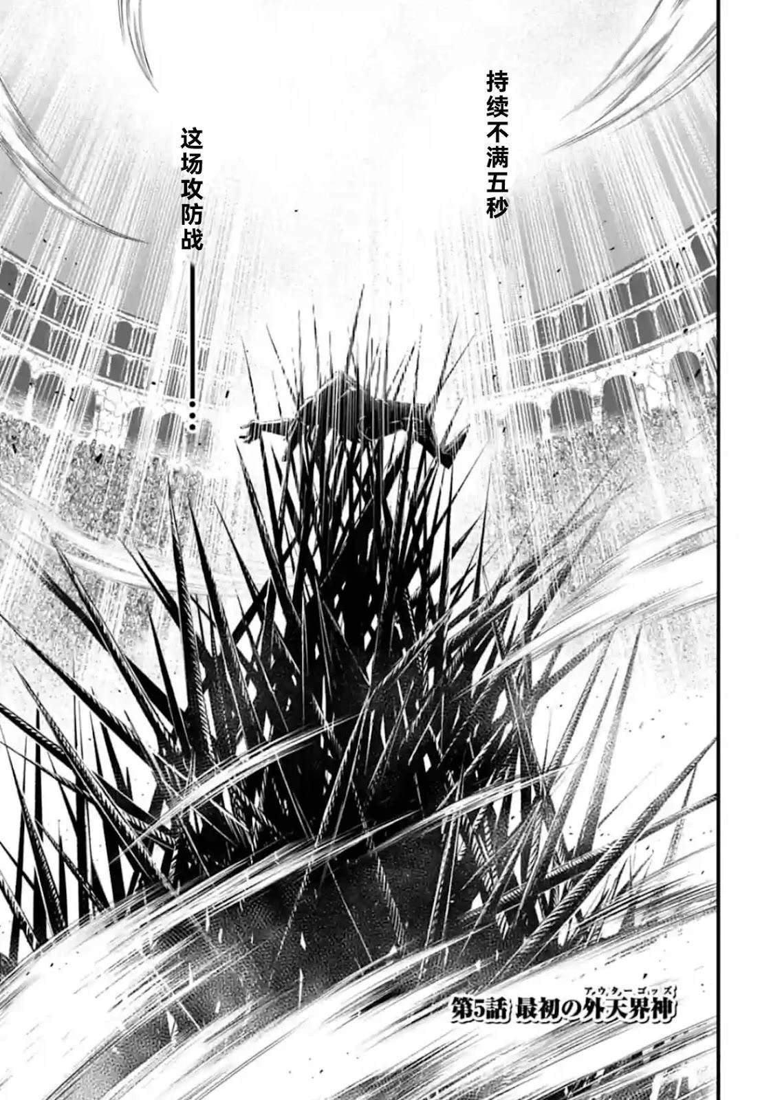 第5话