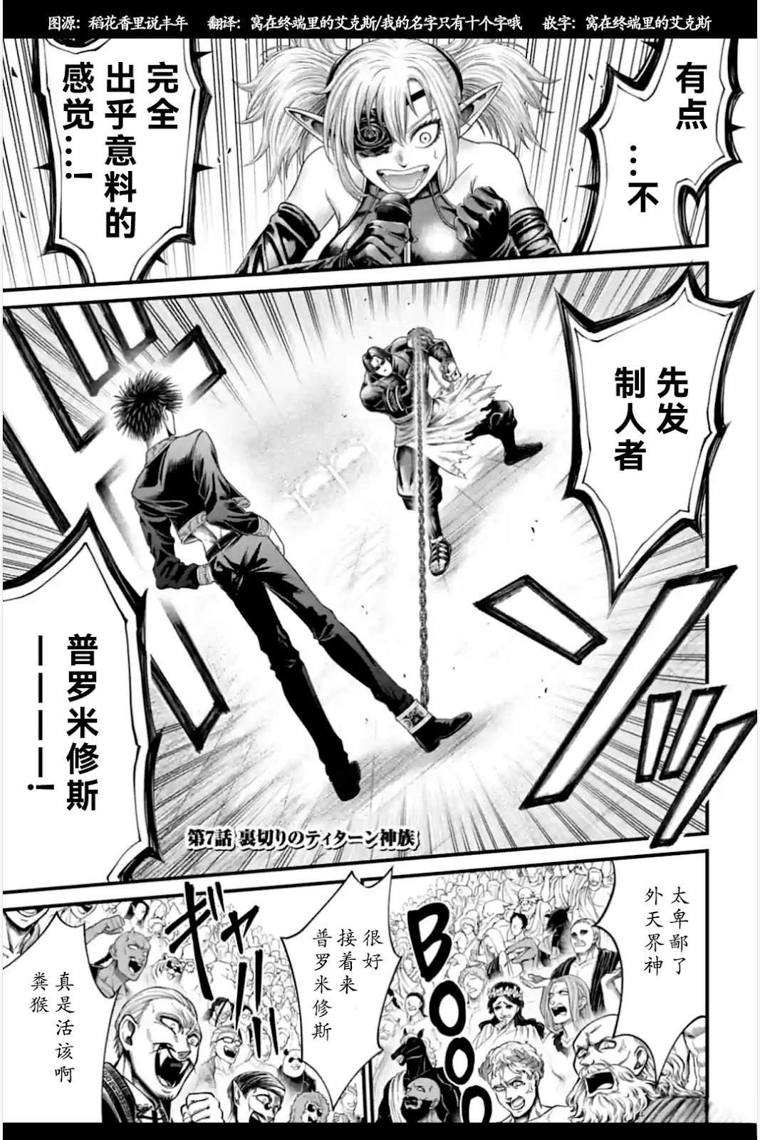 第7话