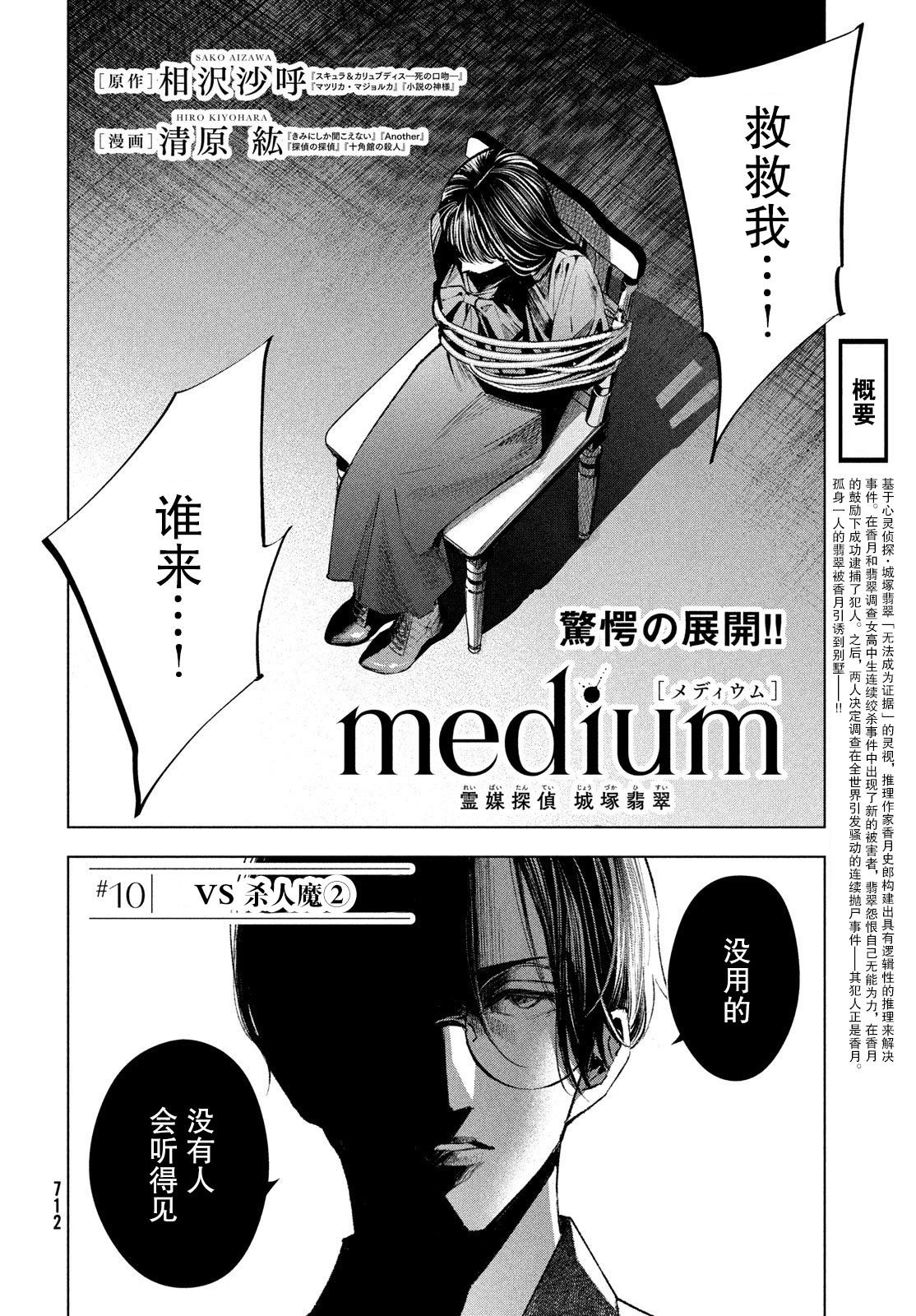 第10话
