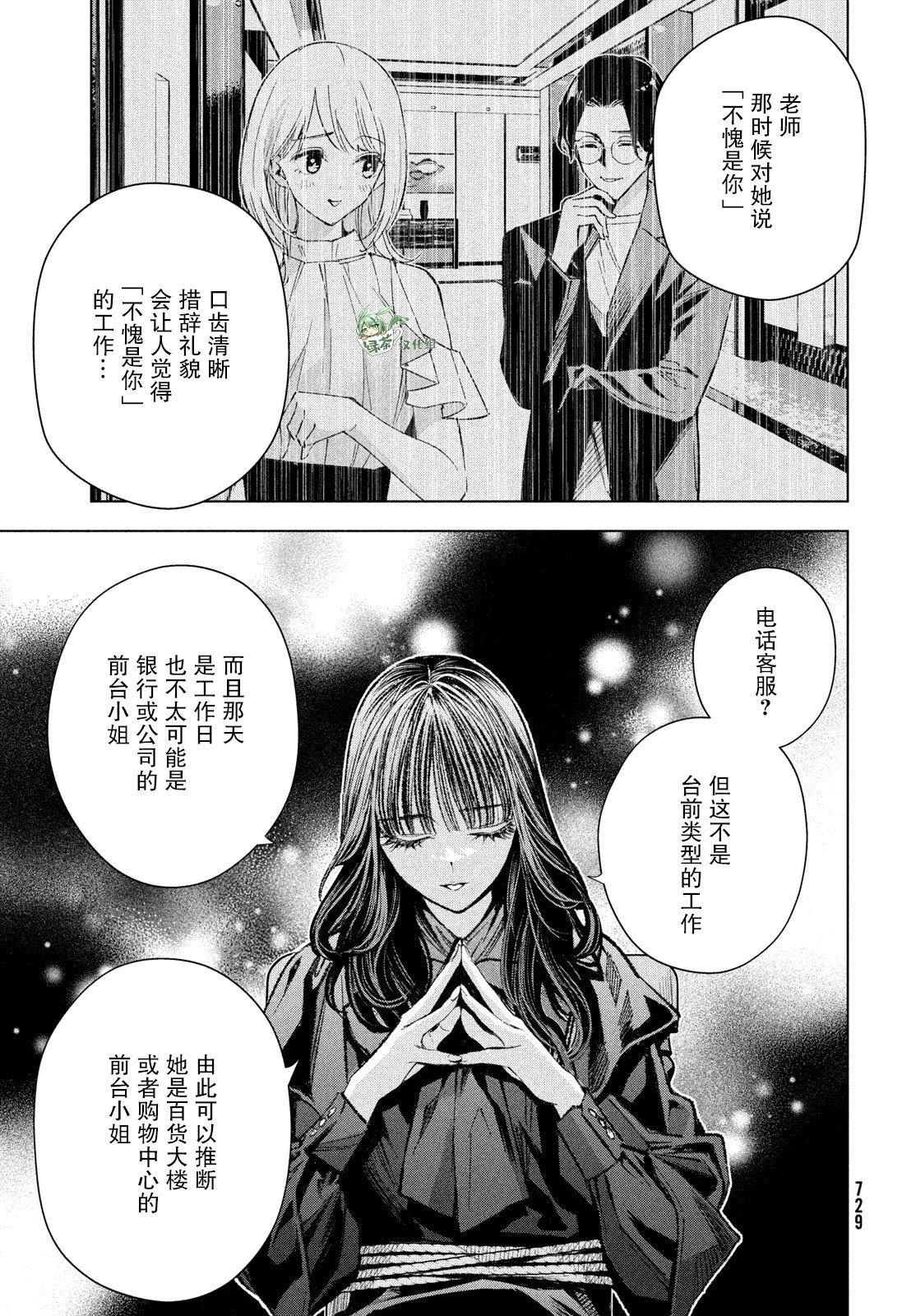 第10话