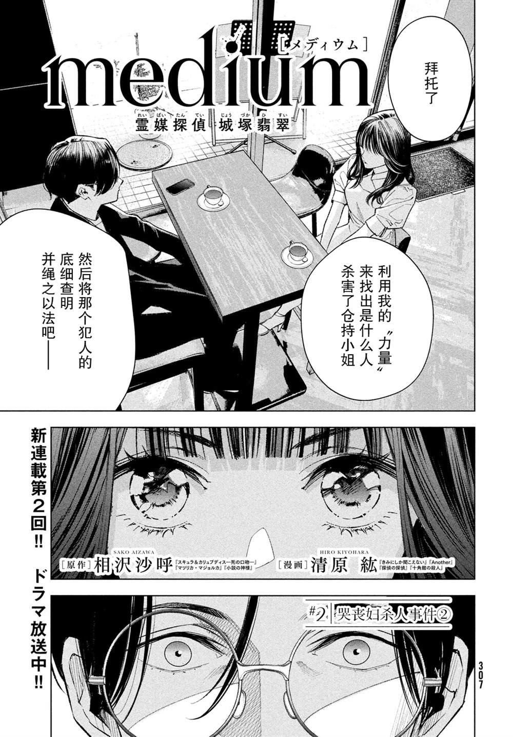第2话