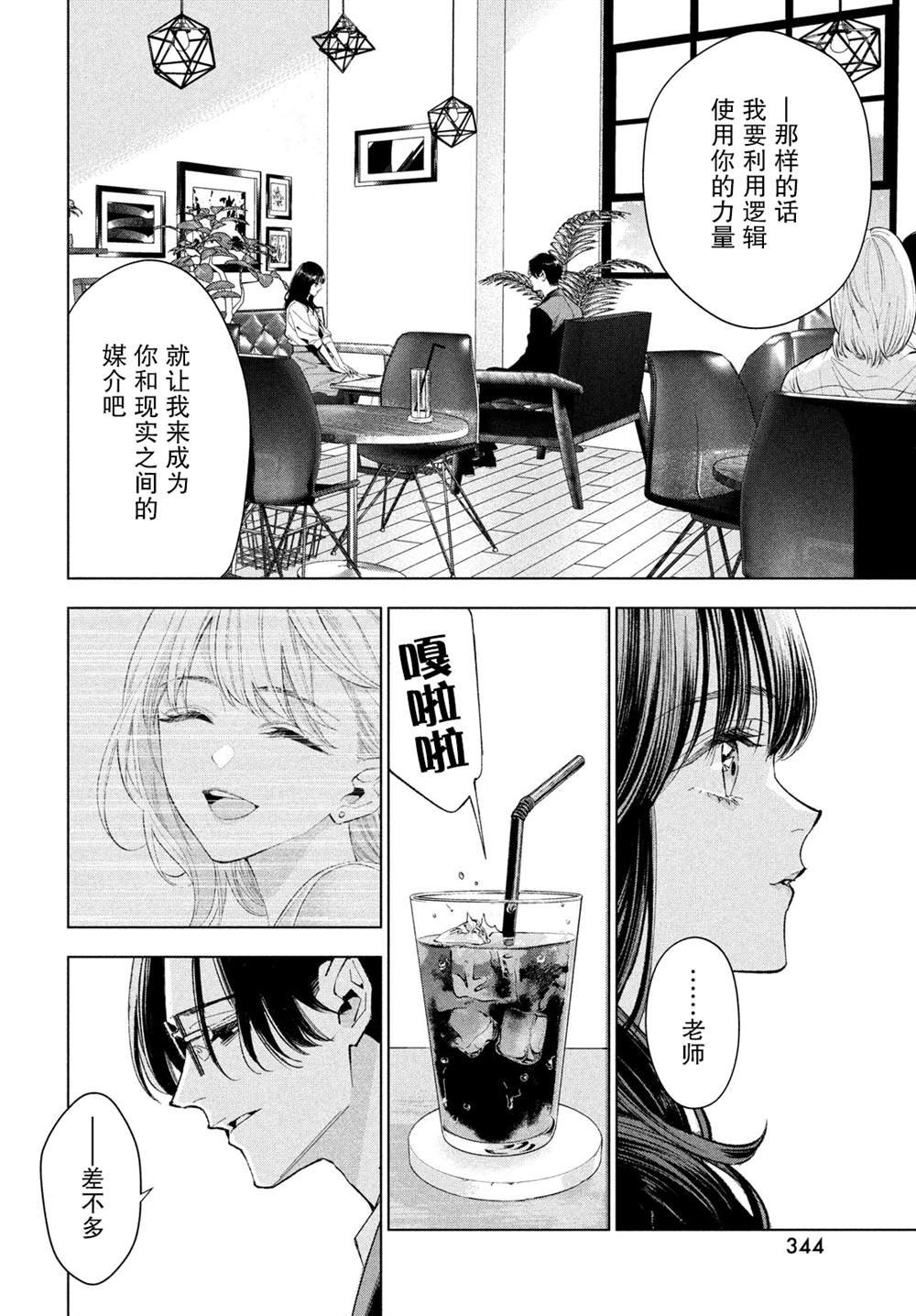 第2话