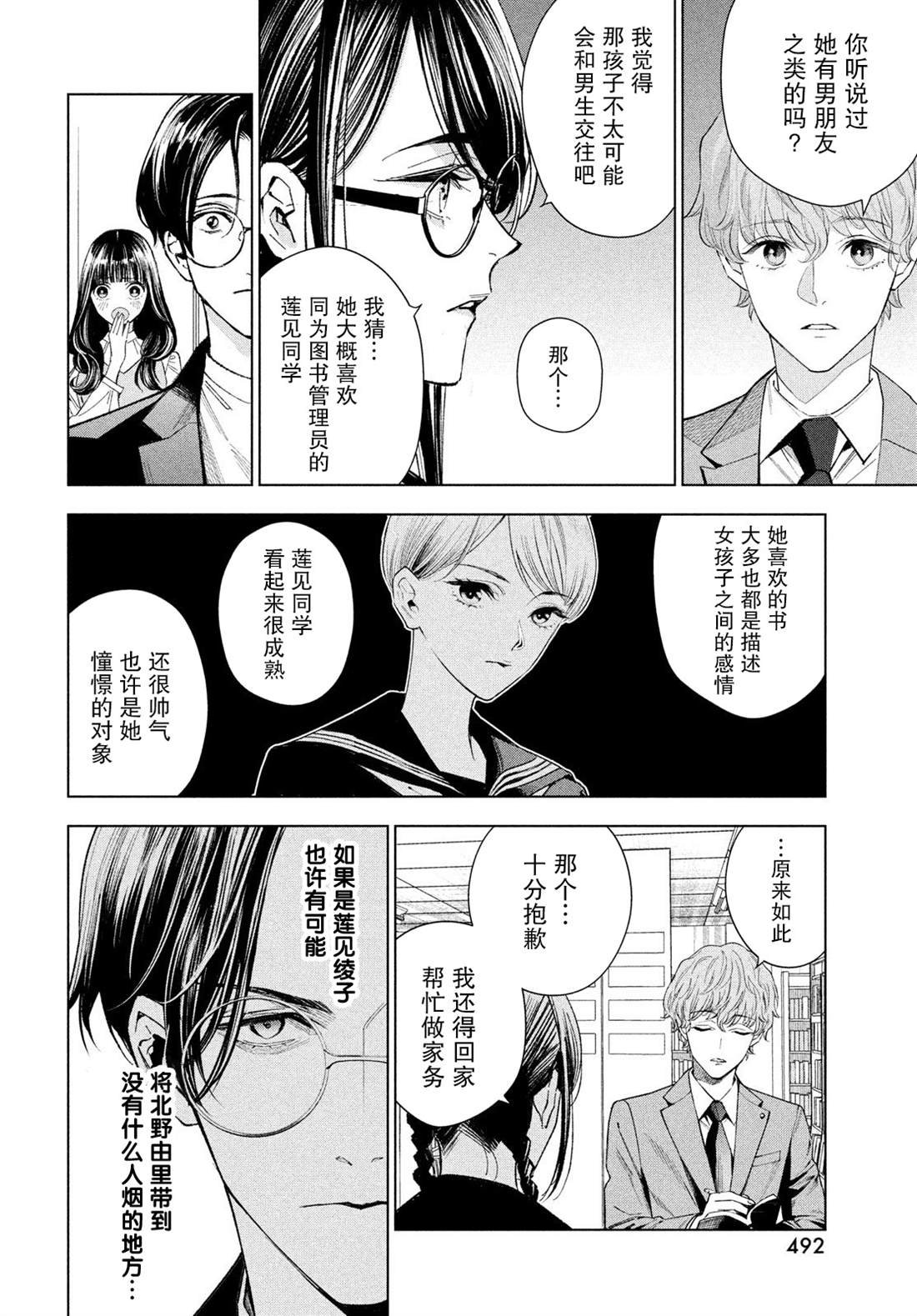 第6话