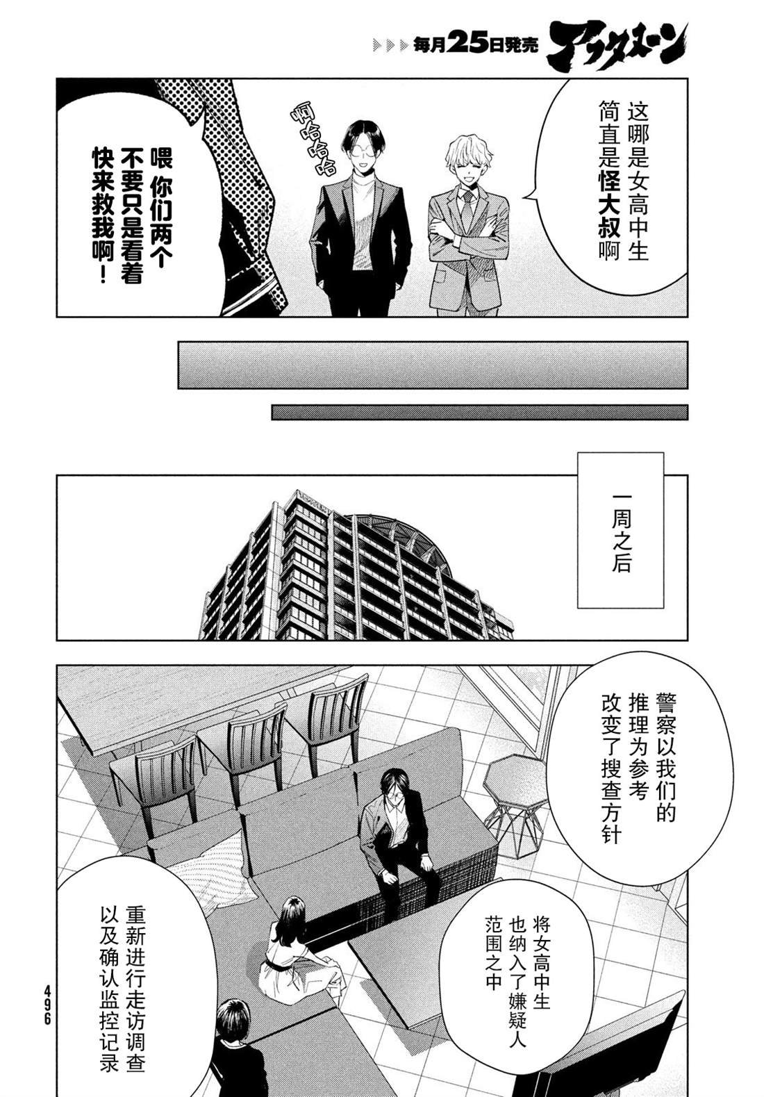 第6话
