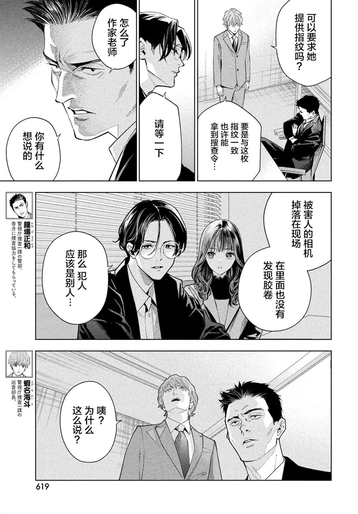 第7话