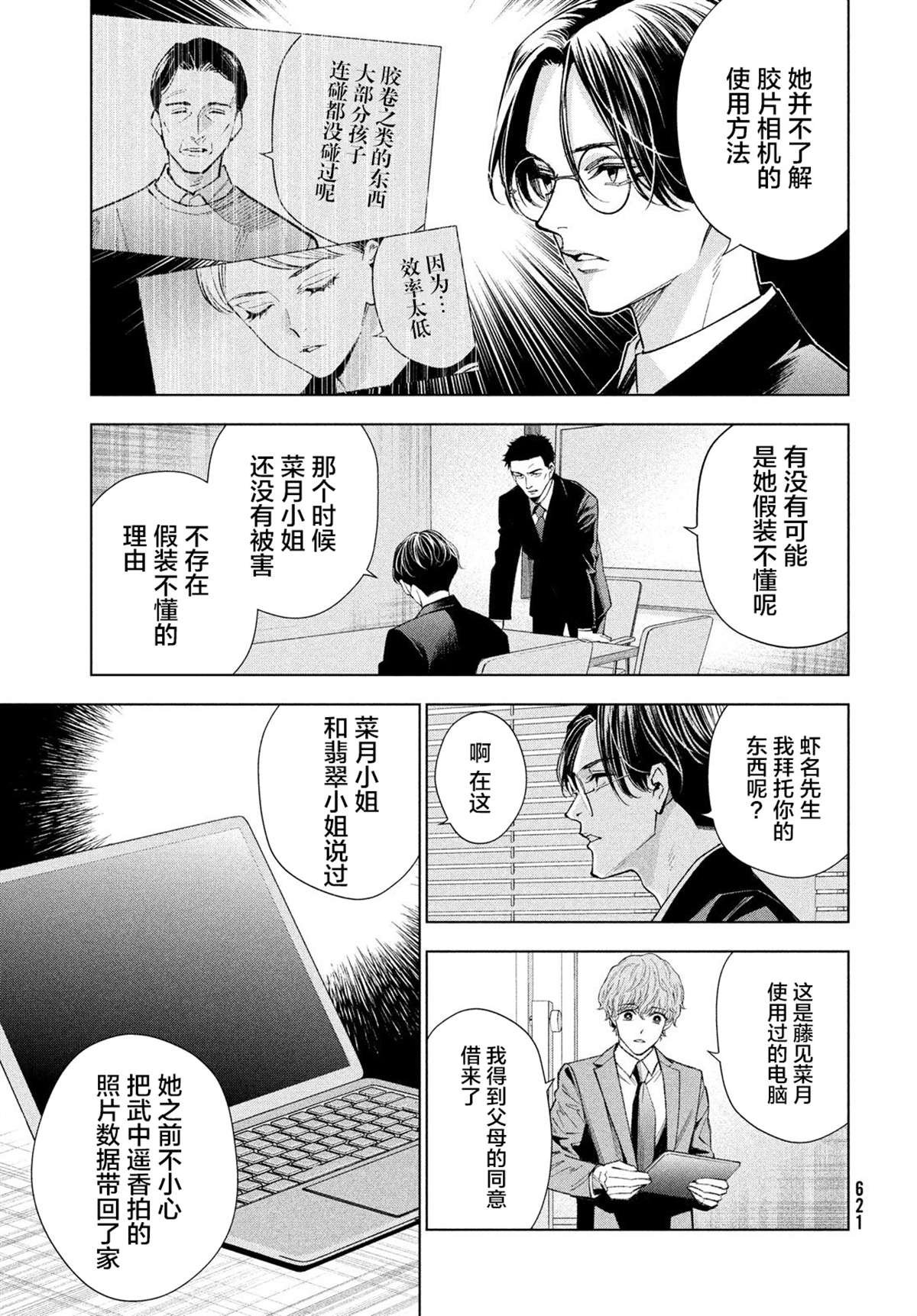 第7话
