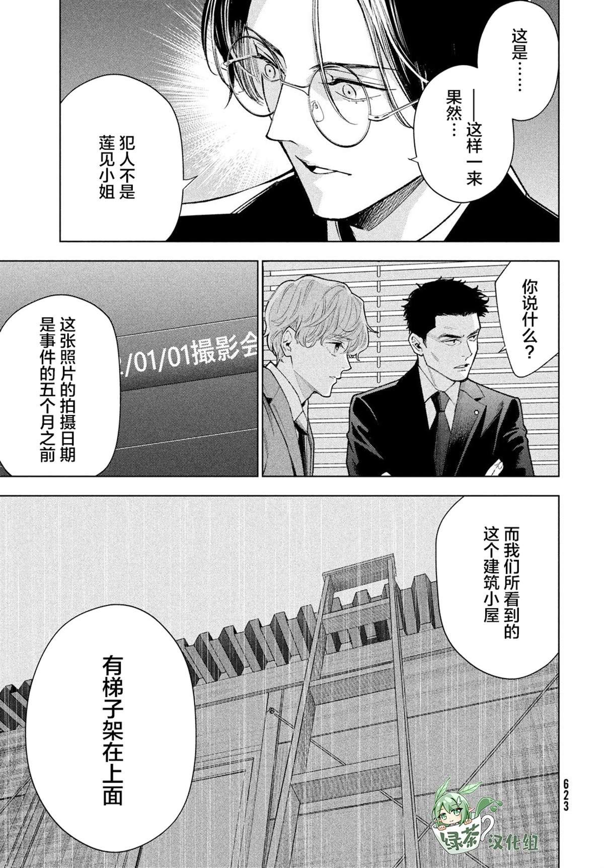 第7话