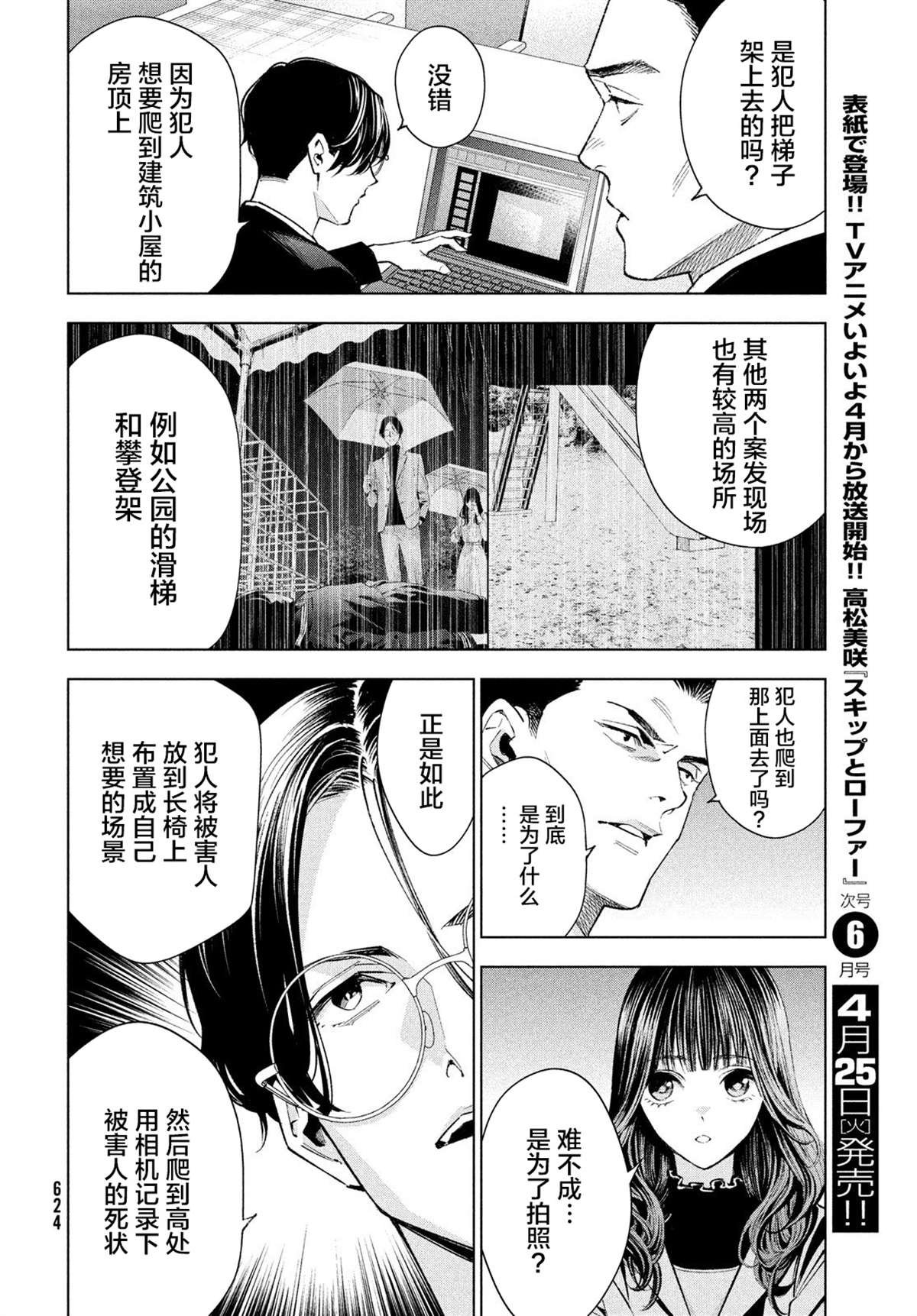 第7话