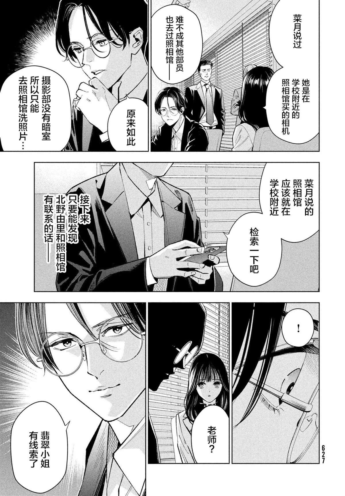 第7话