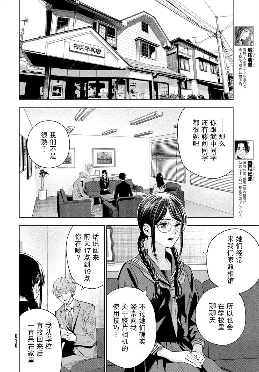 第8话
