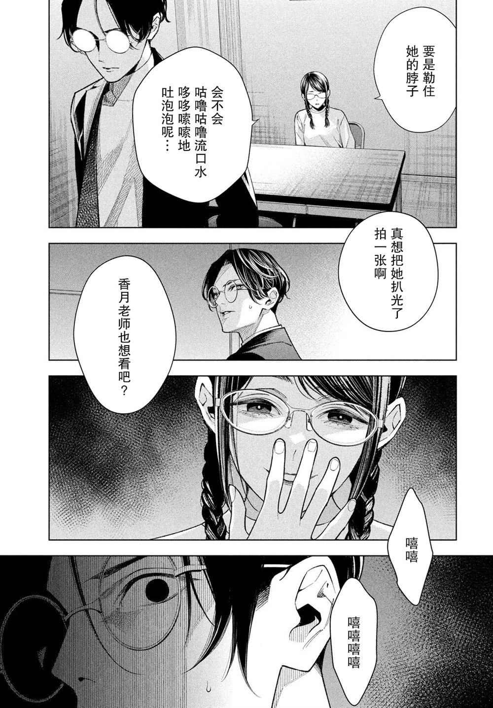 第8话