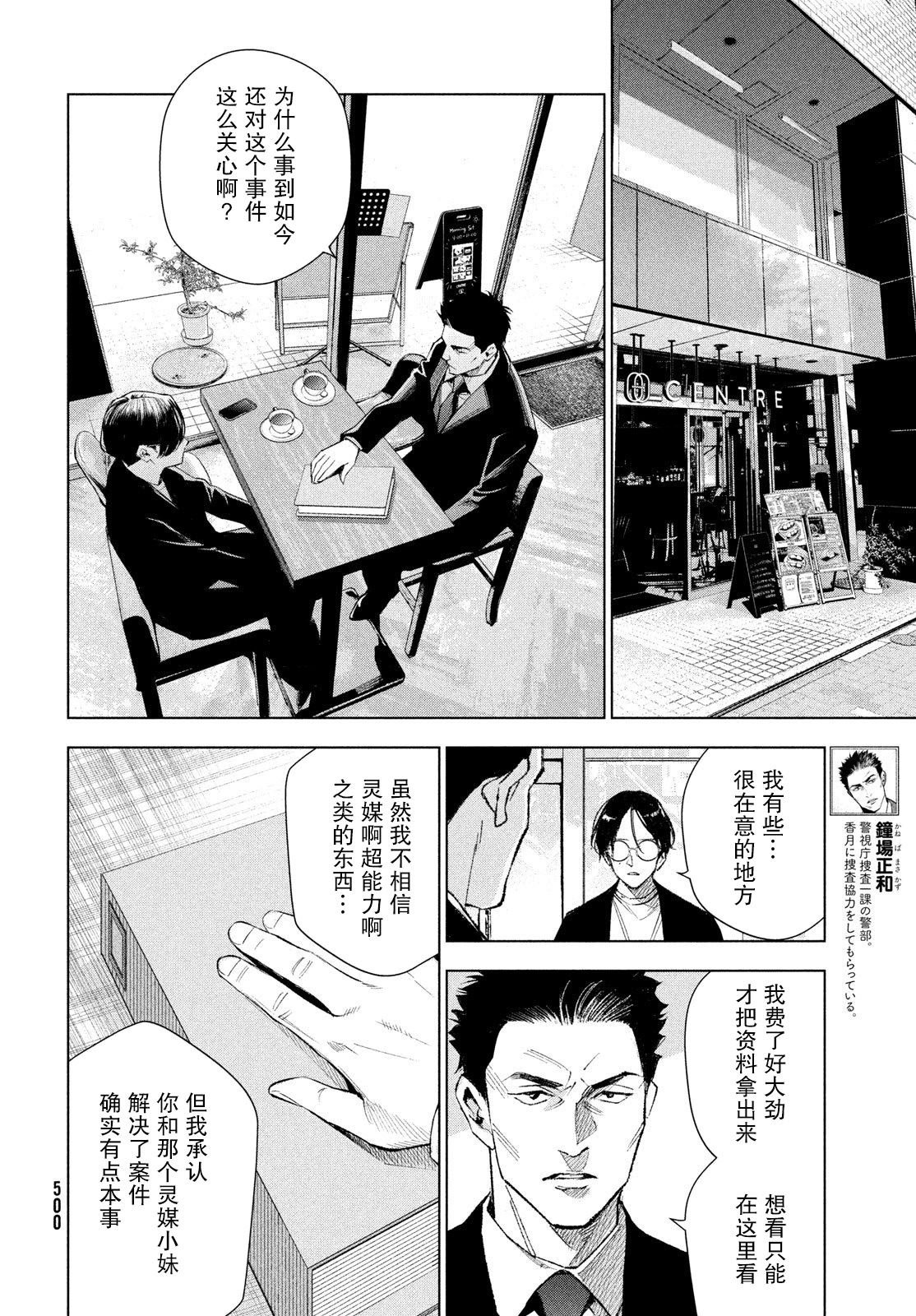 第9话