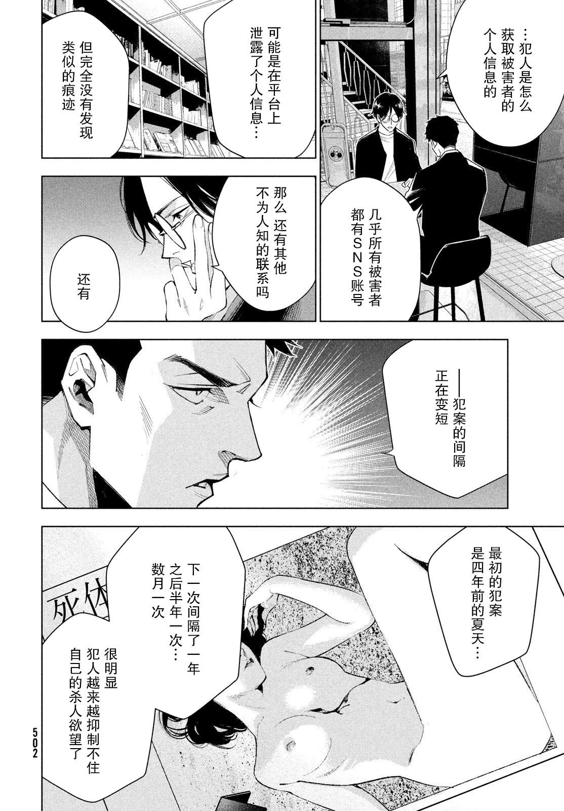 第9话