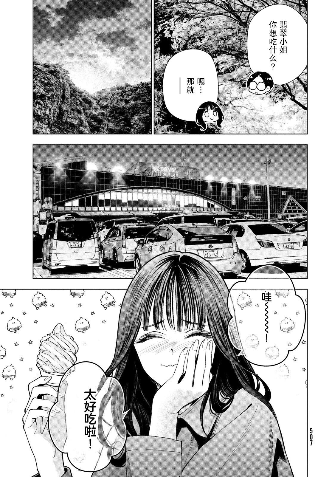 第9话