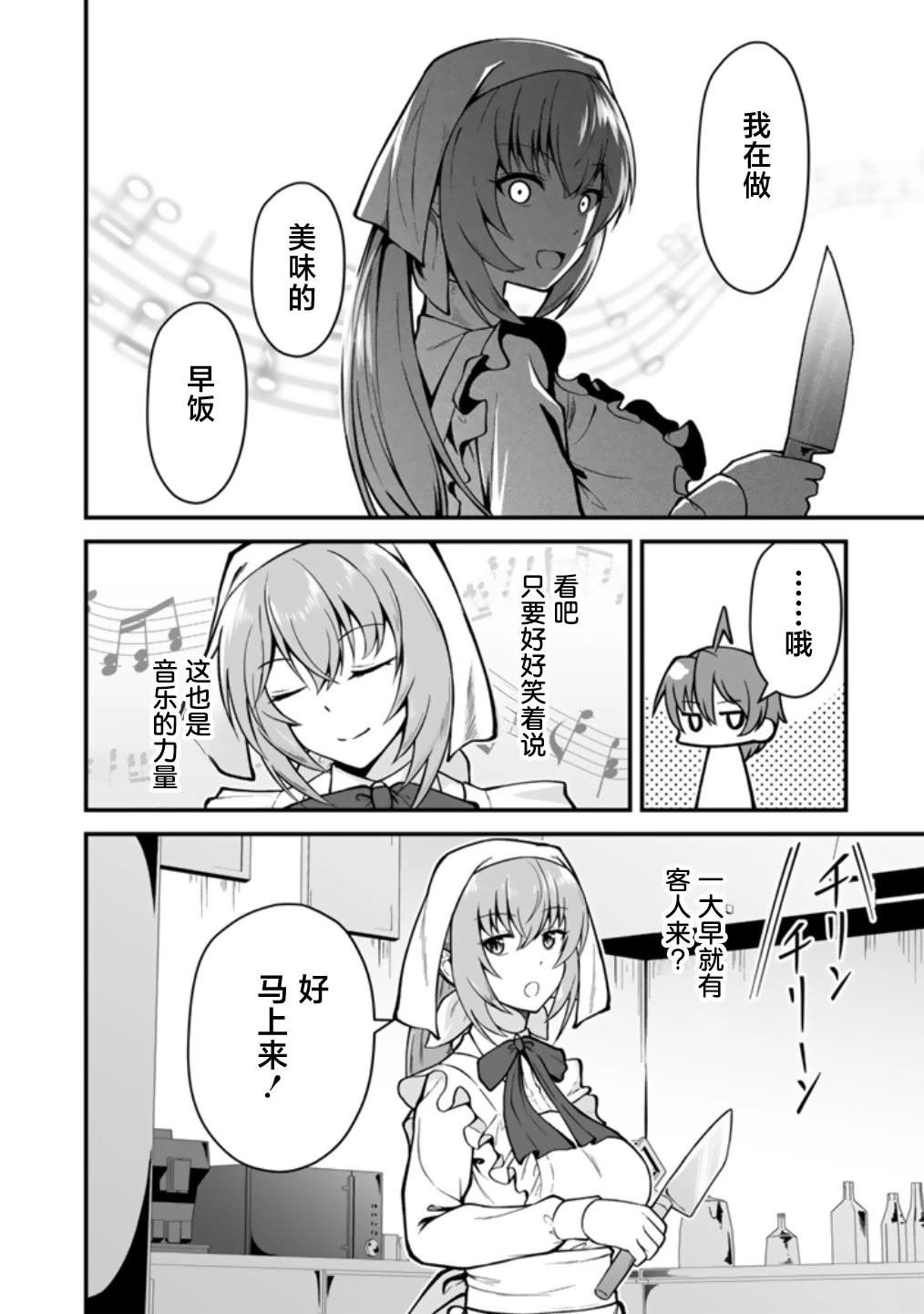 第7.1话