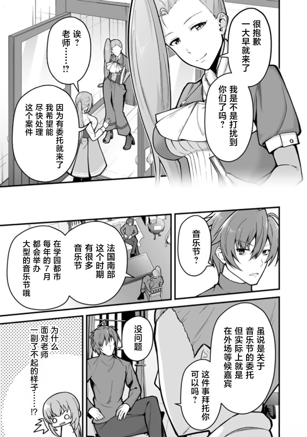 第7.1话