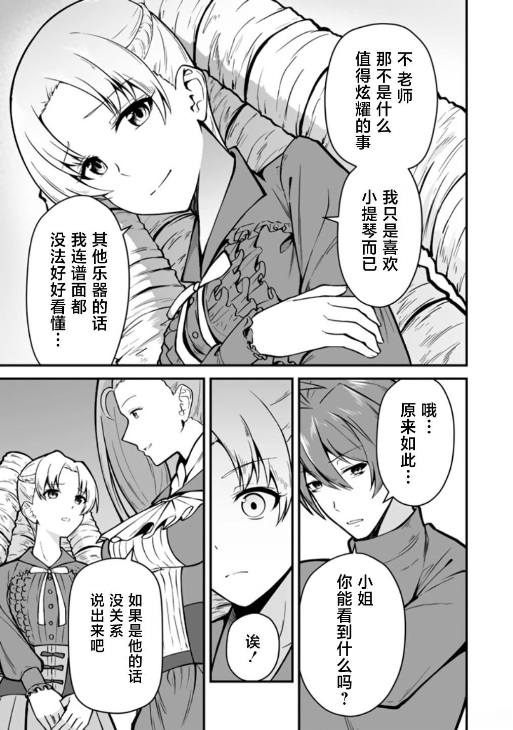 第7.1话