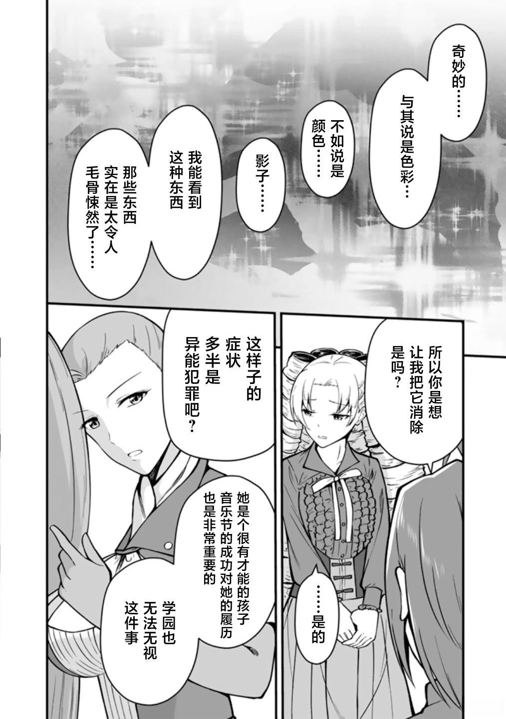 第7.1话