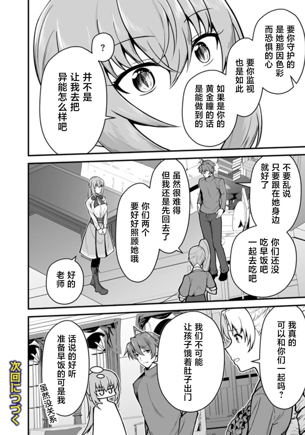 第7.1话