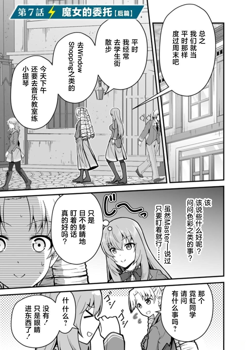 第7.2话