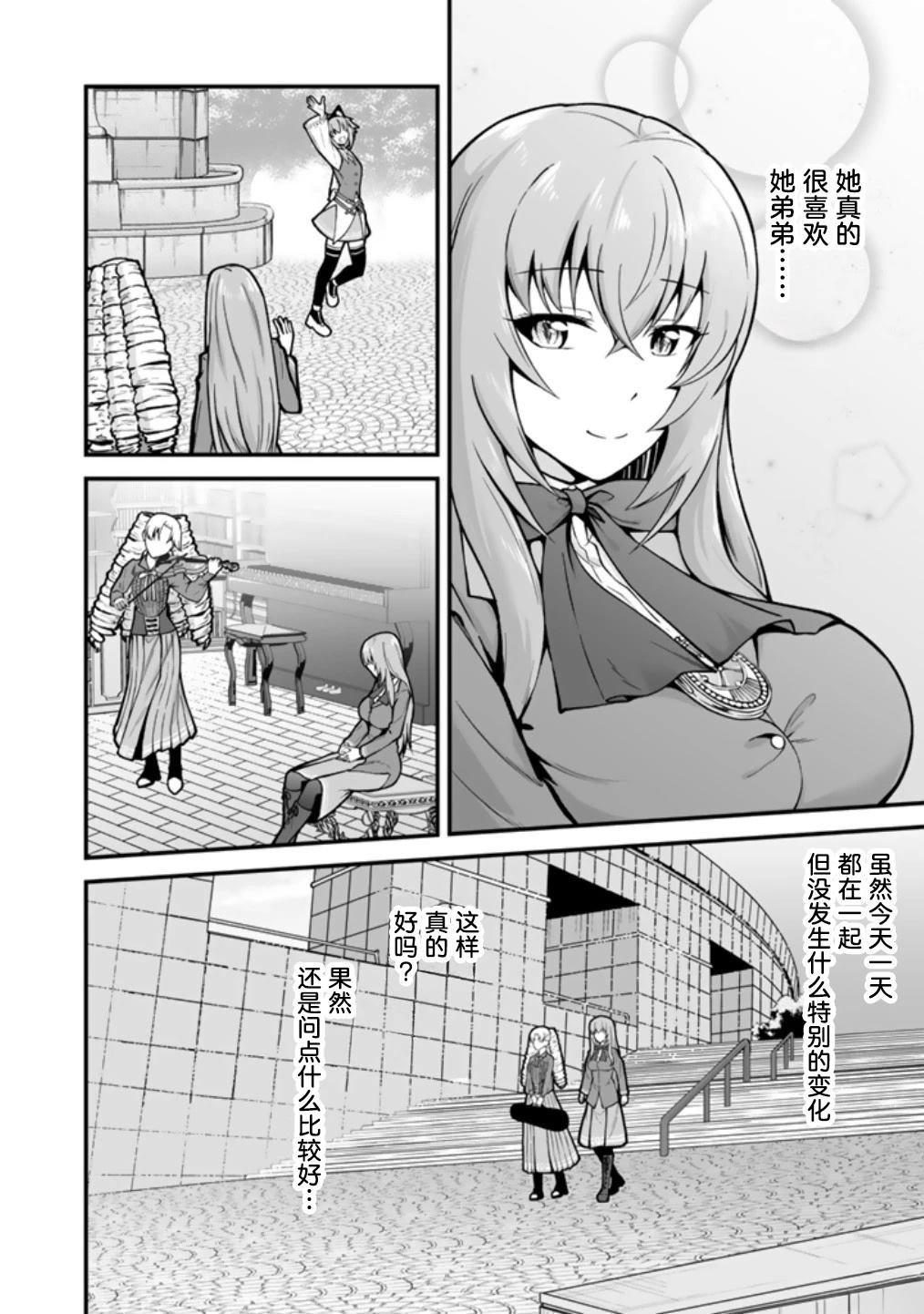 第7.2话