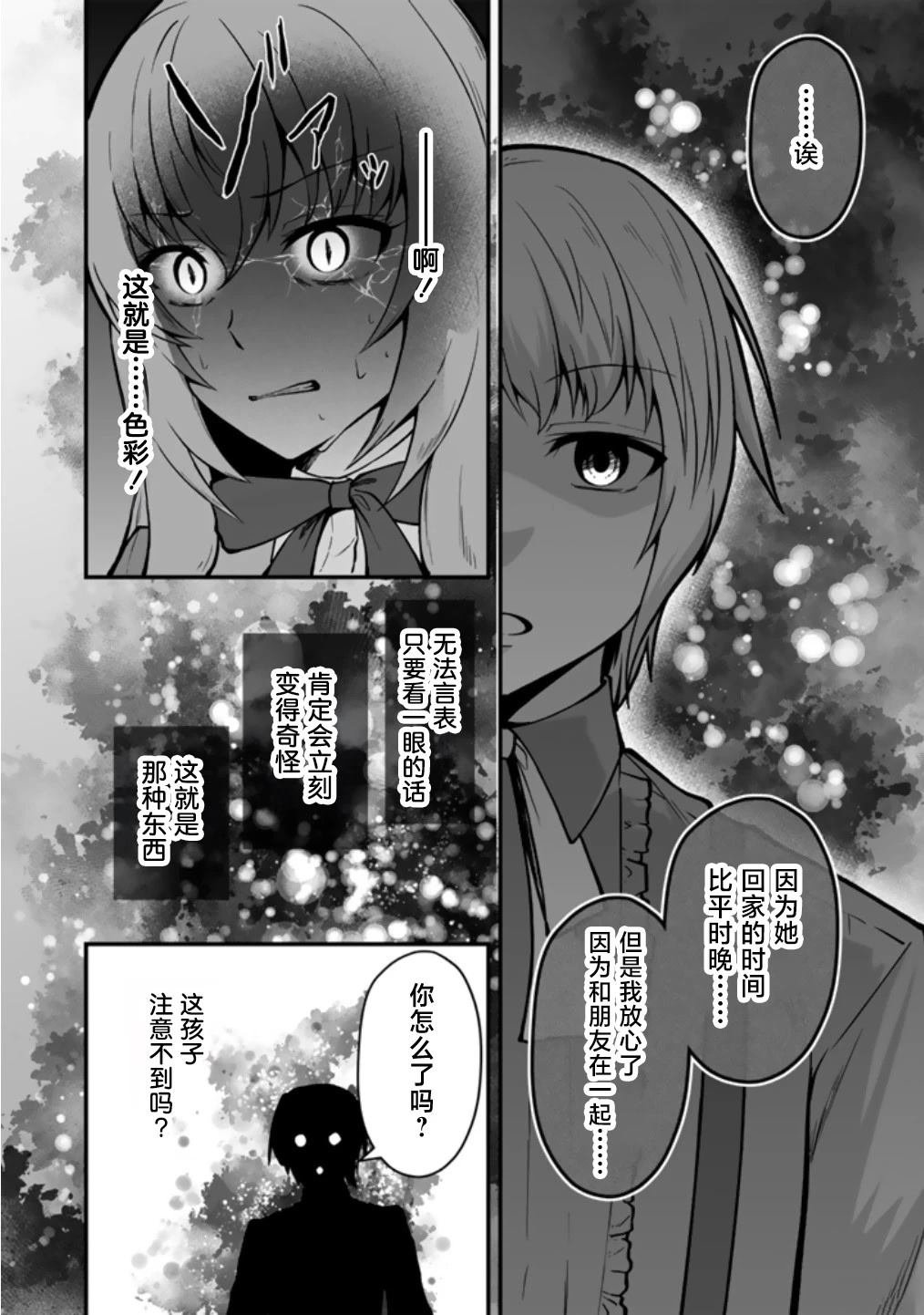 第7.2话