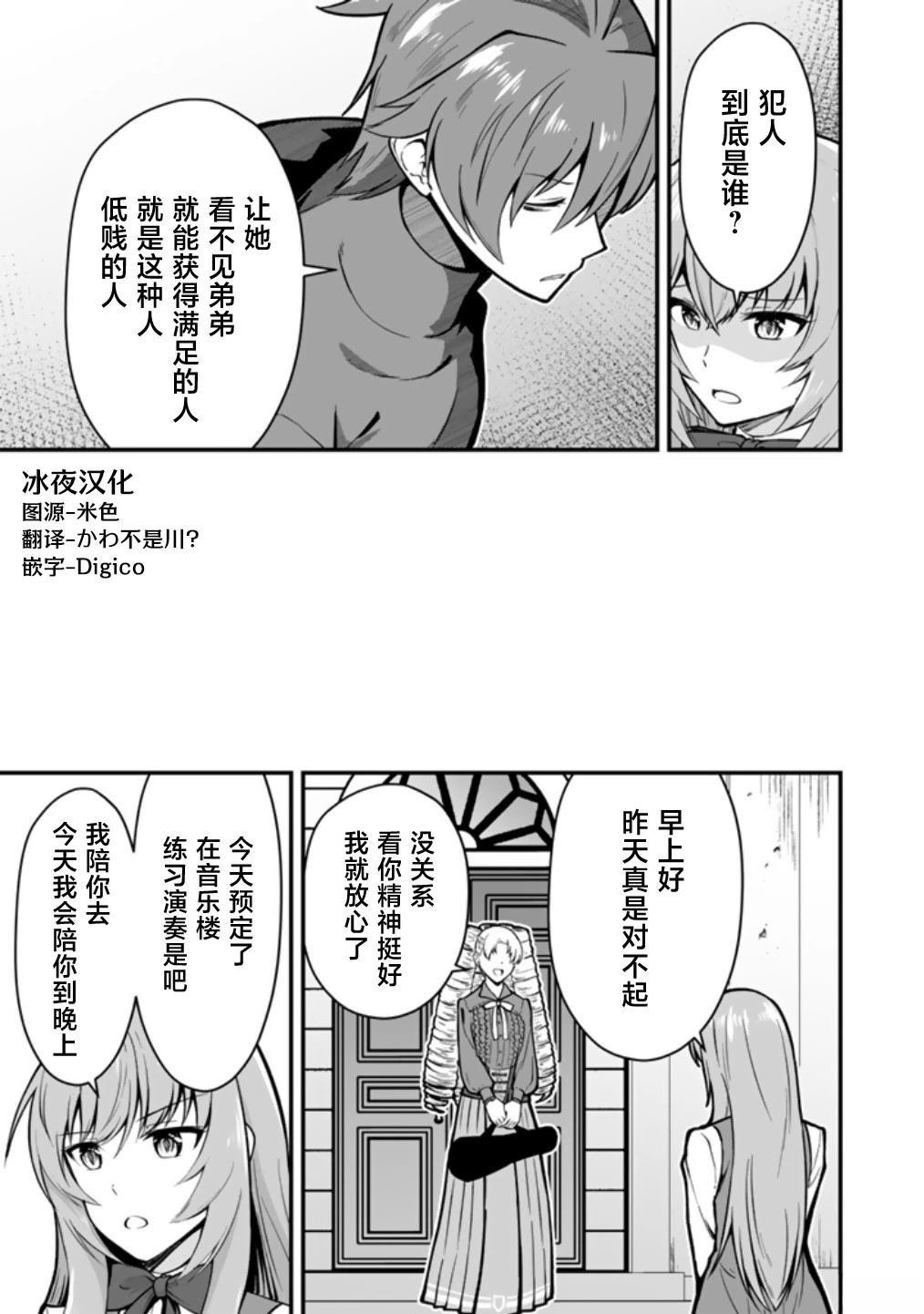 第7.2话