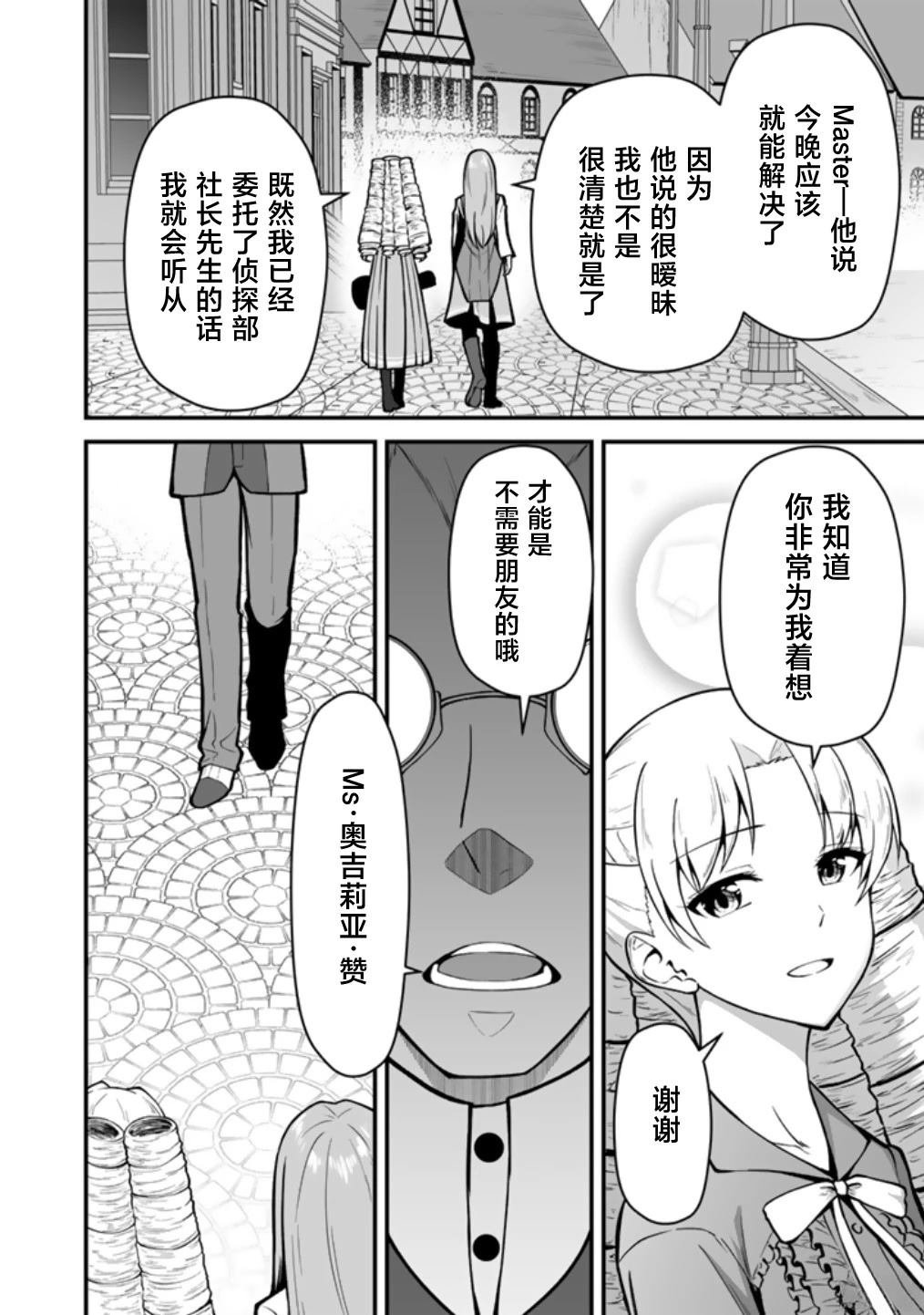 第7.2话
