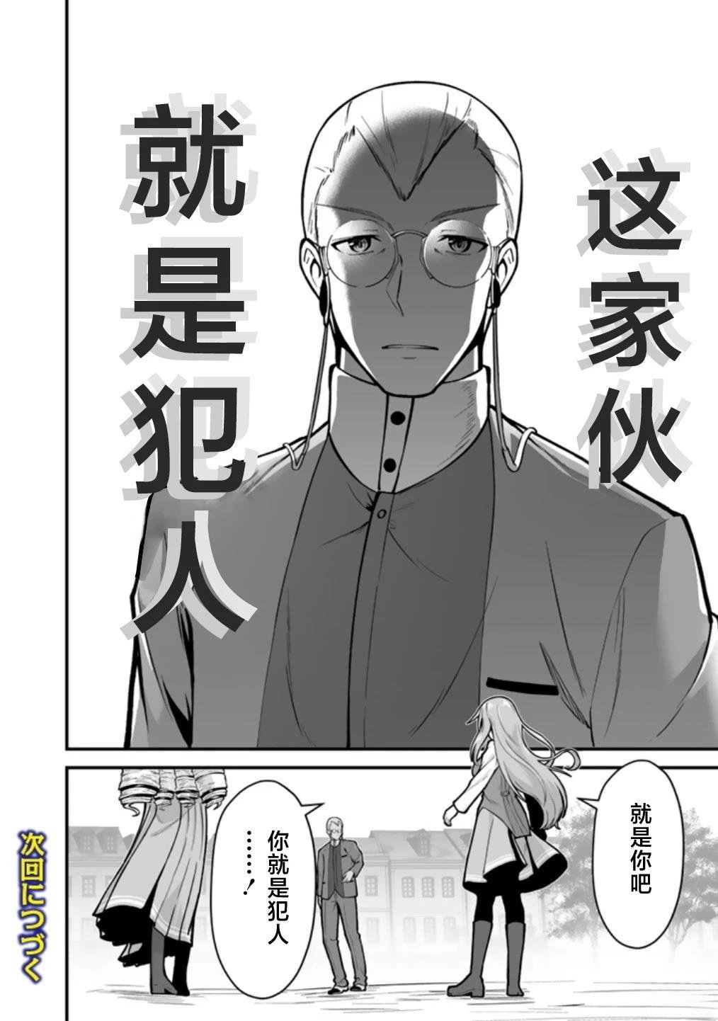 第7.2话