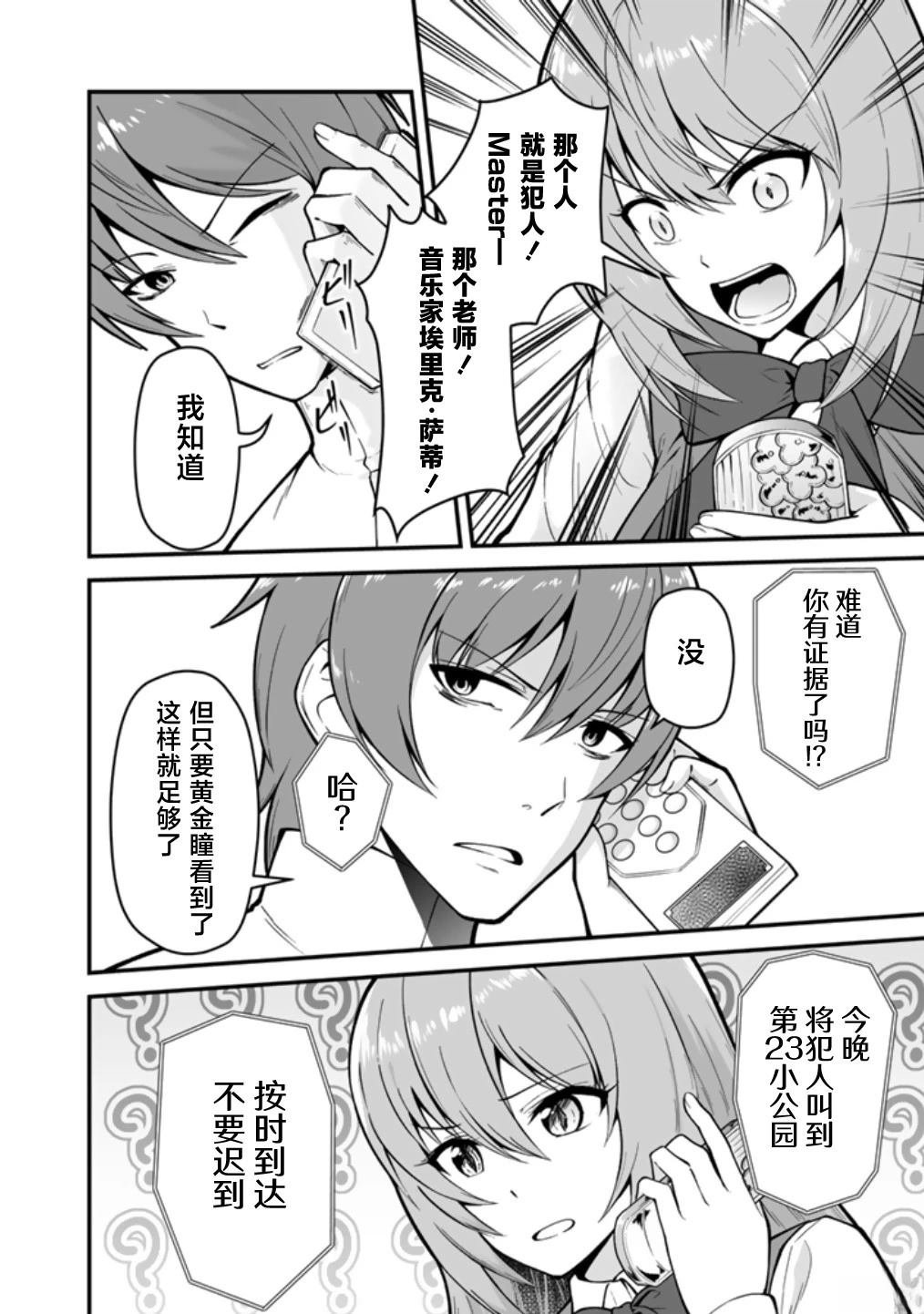 第8.1话