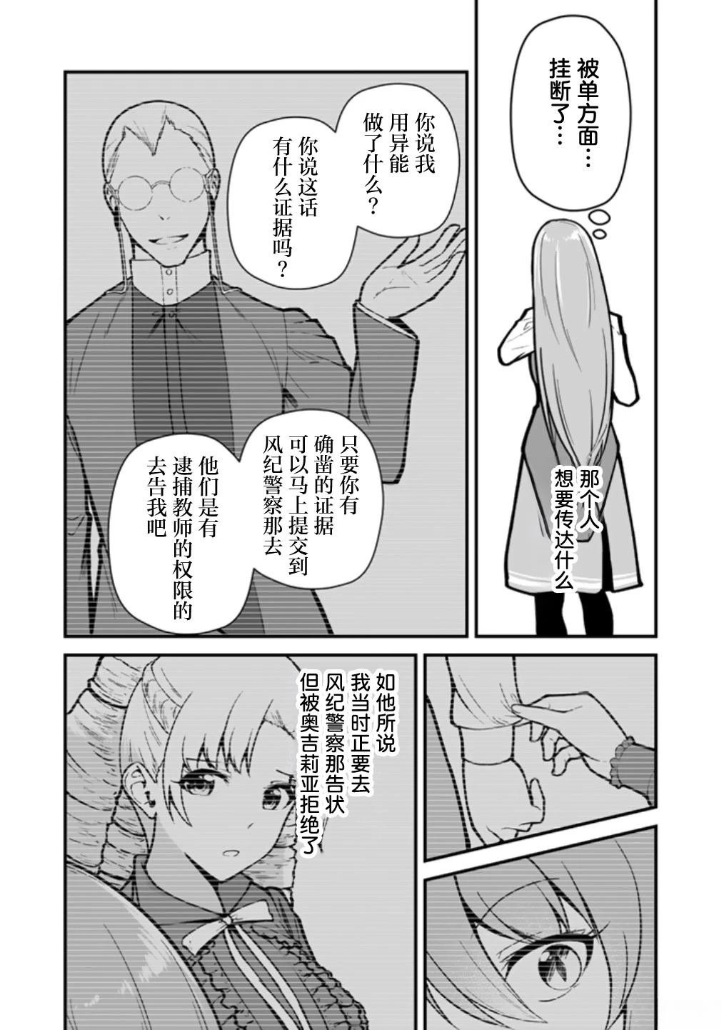 第8.1话