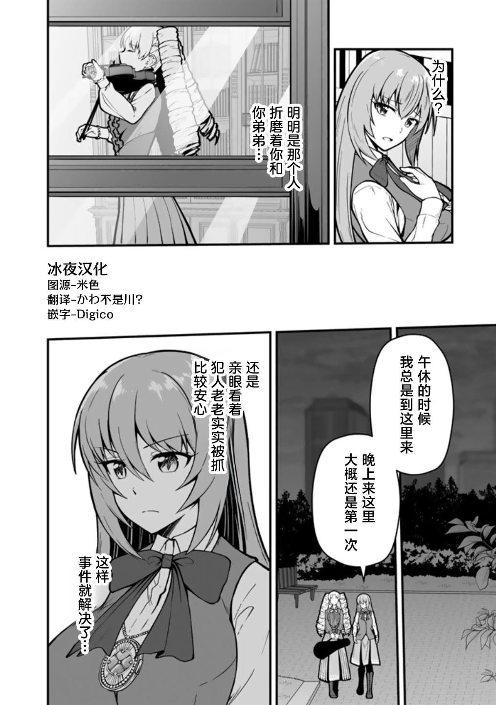 第8.1话