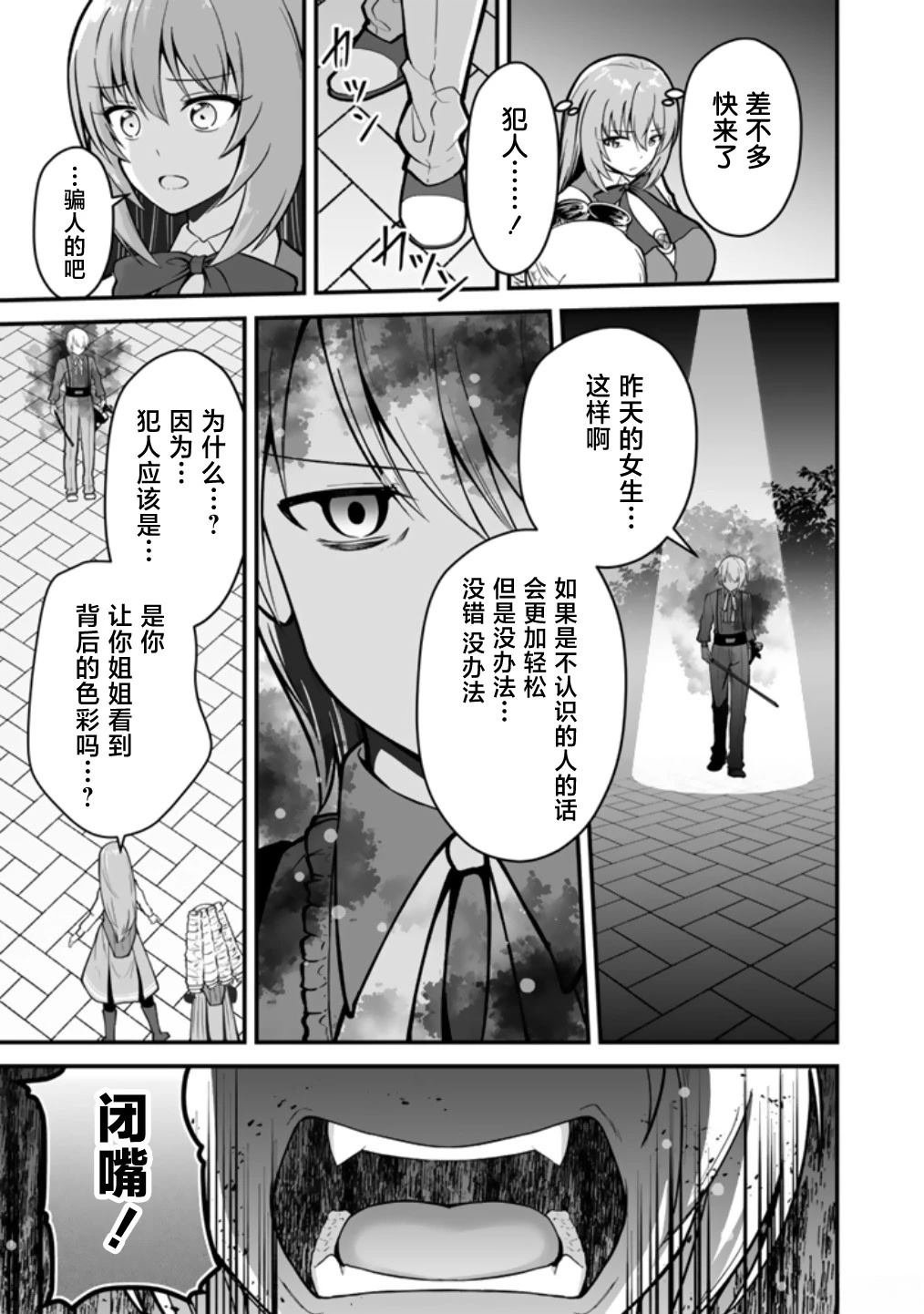 第8.1话