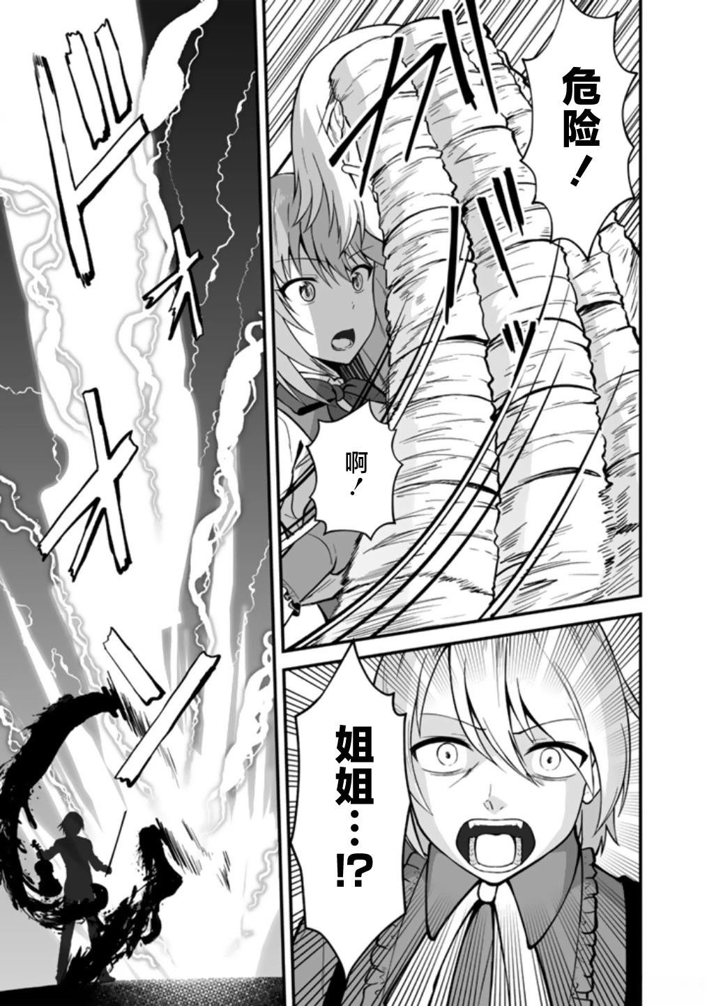 第8.1话