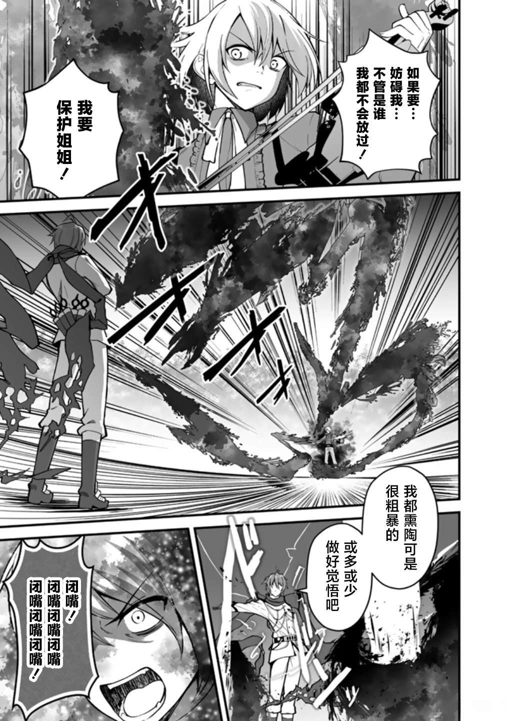 第8.1话