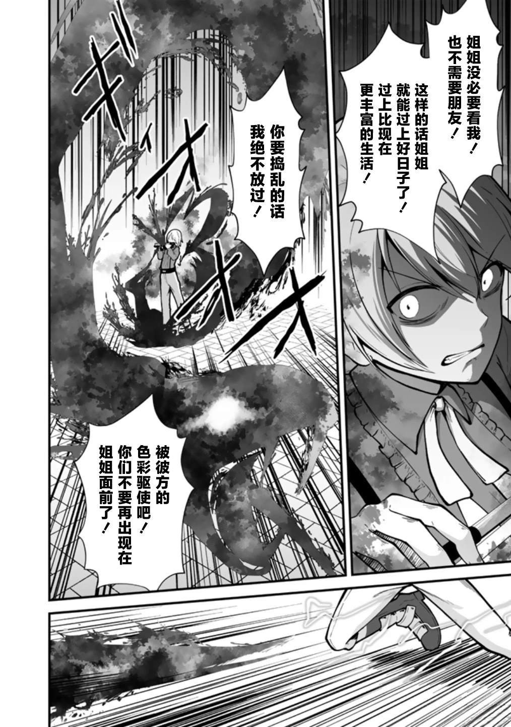 第8.1话