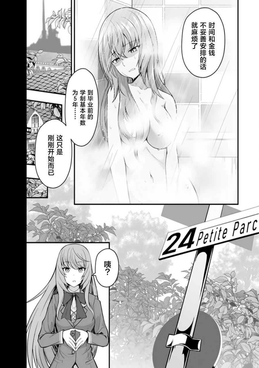 第1.2话