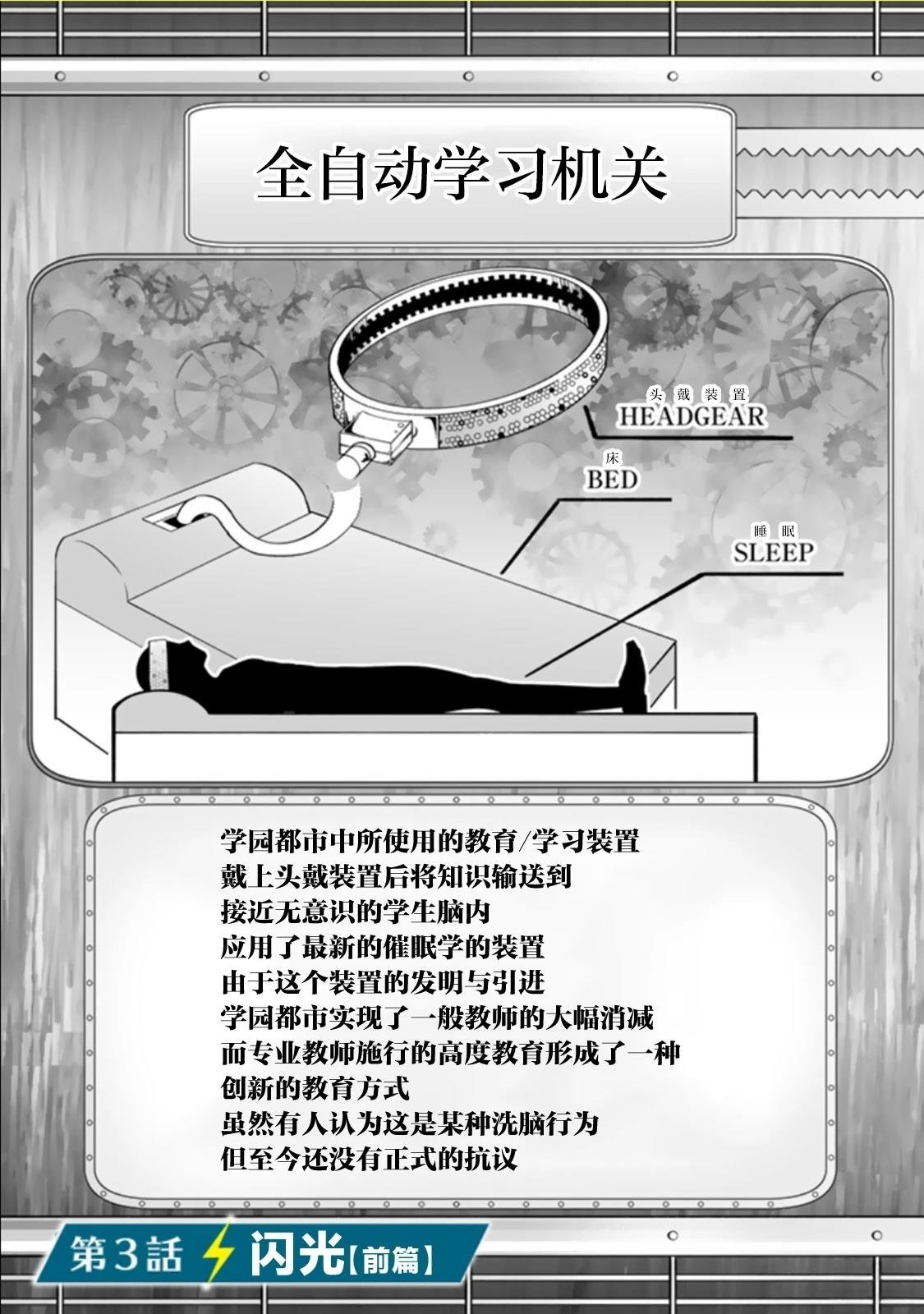 第3.1话