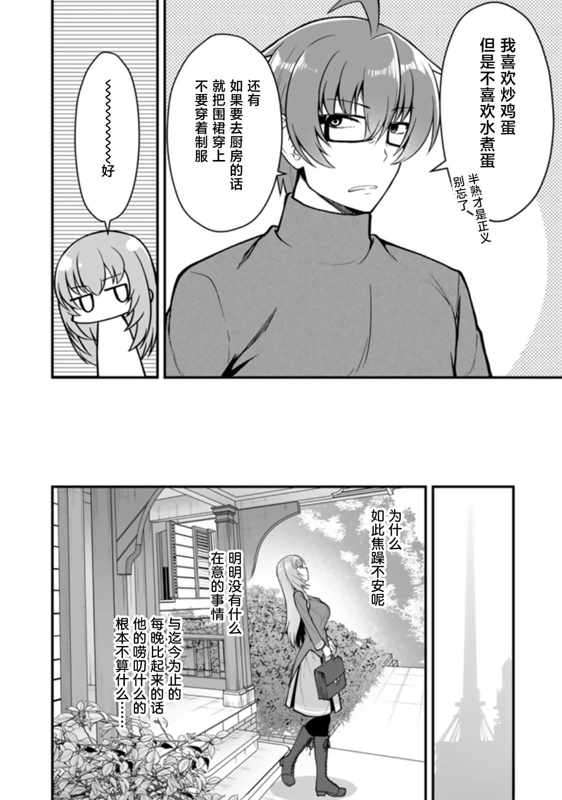 第3.1话