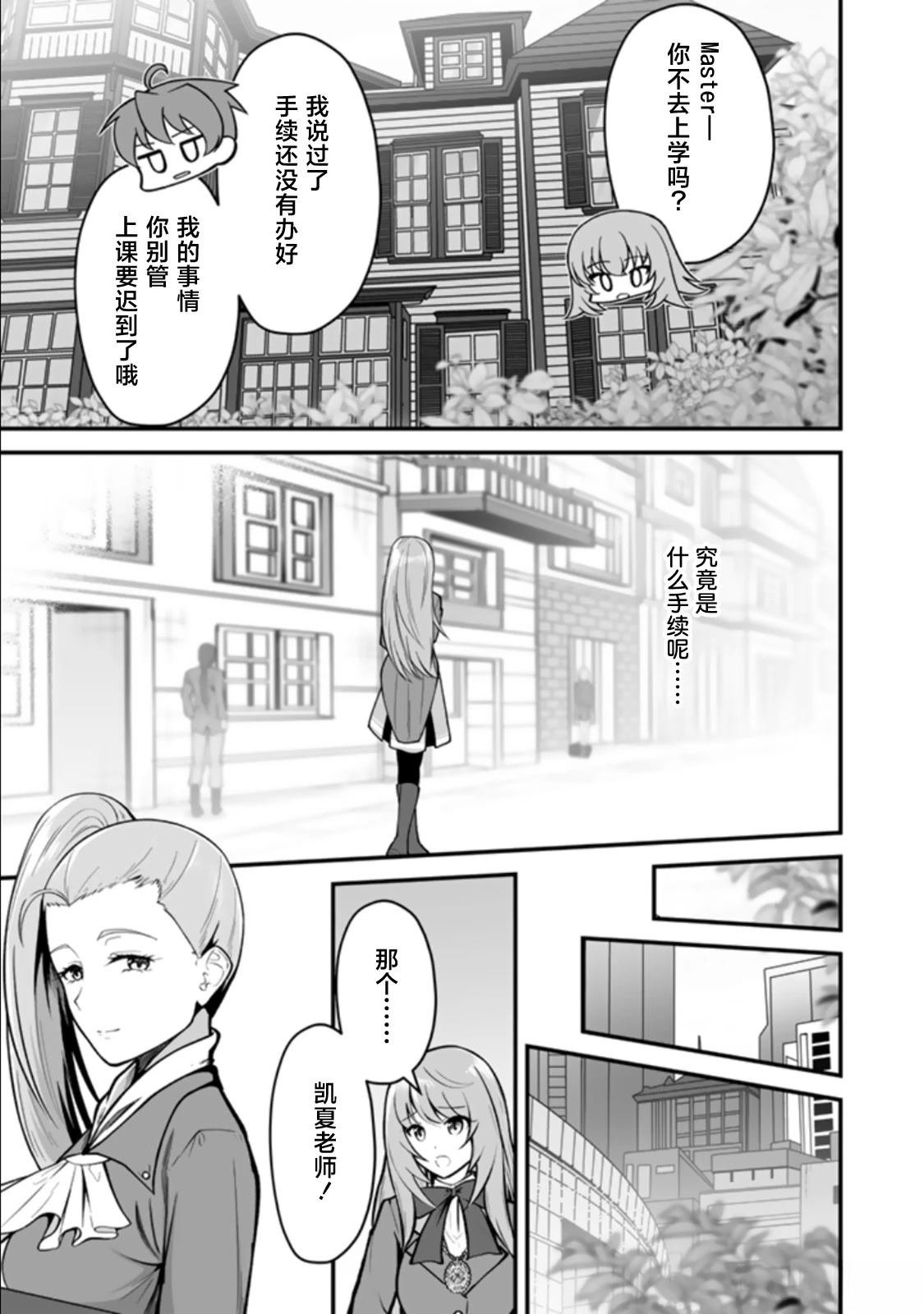 第3.1话