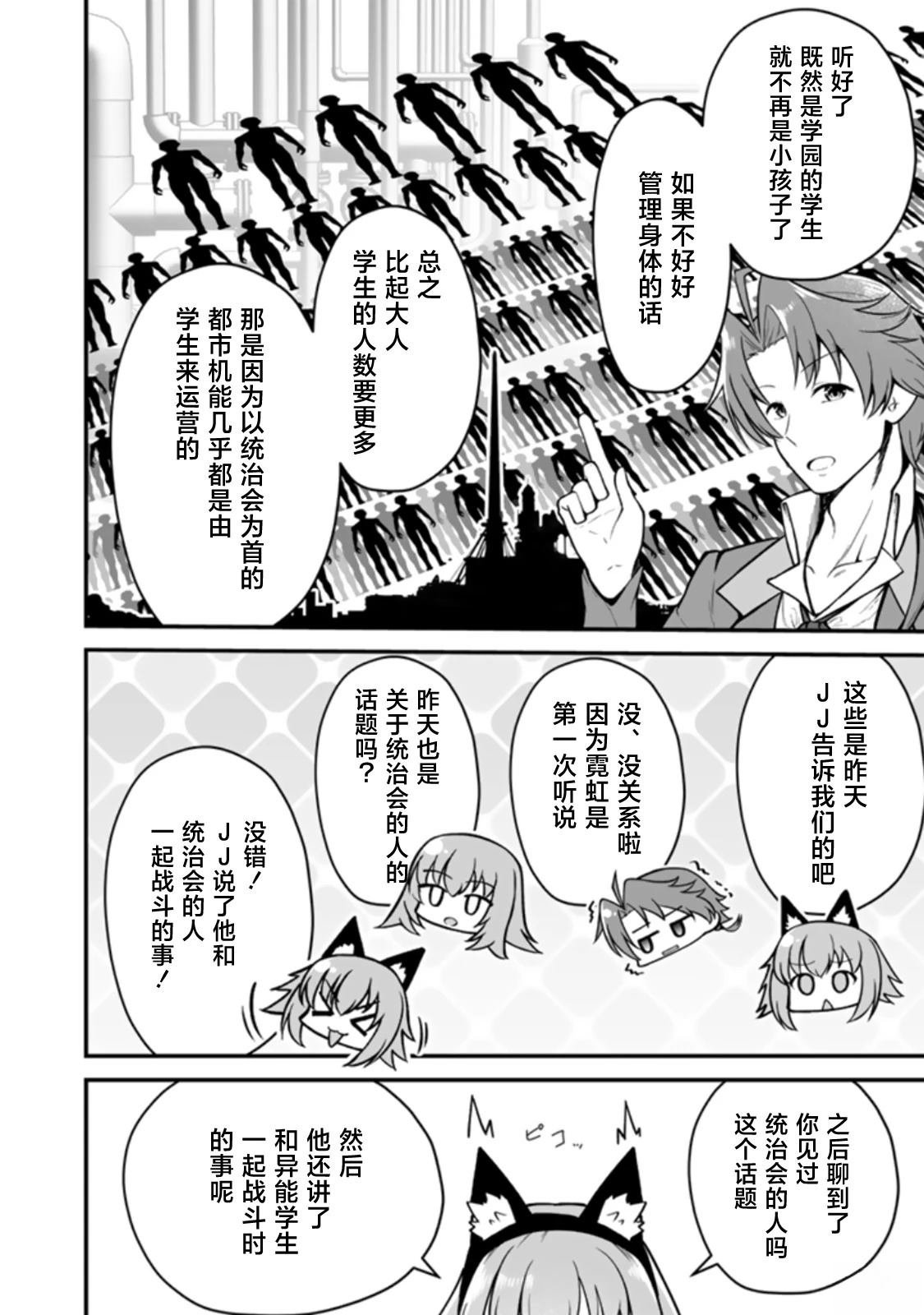 第3.1话