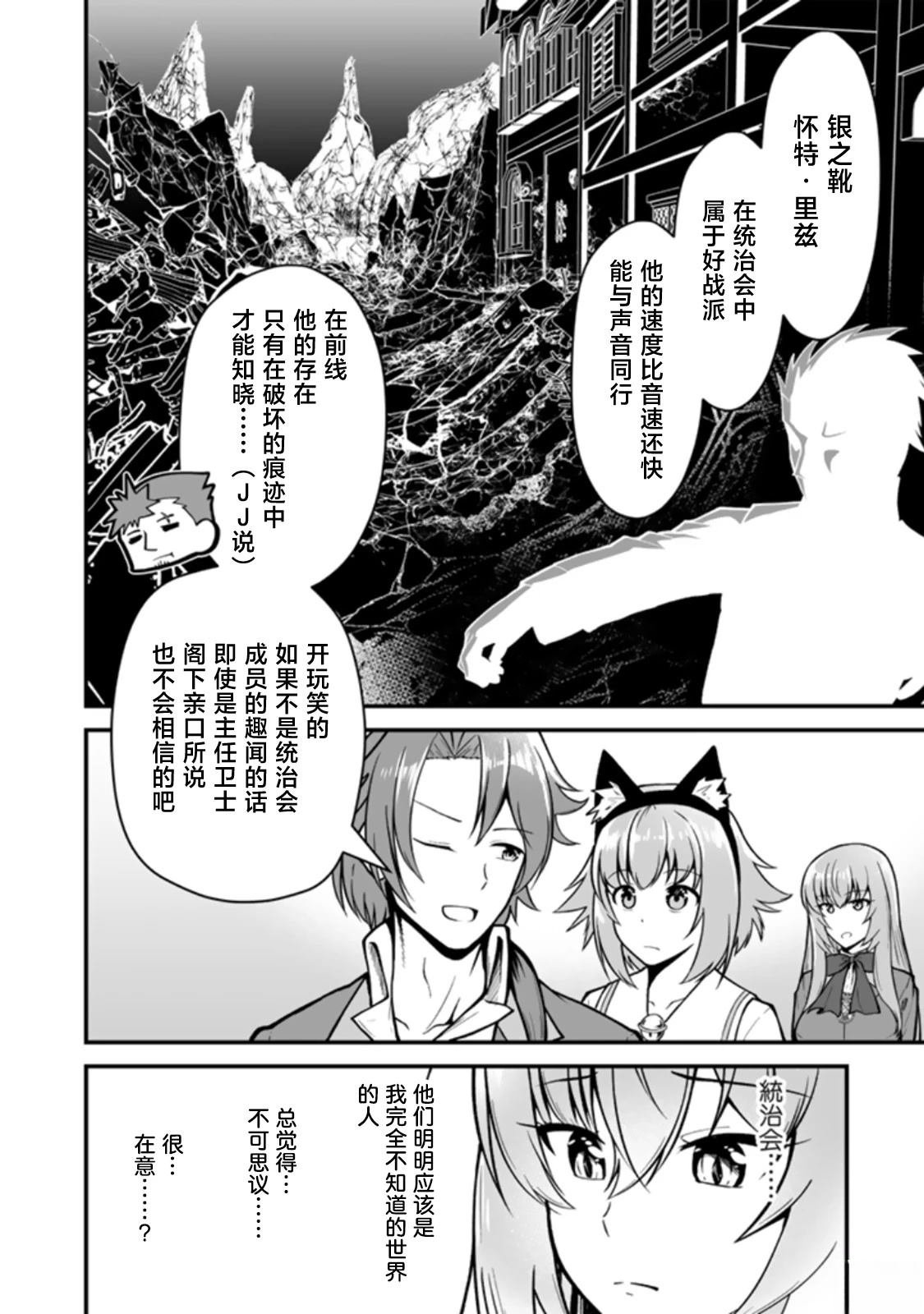 第3.1话