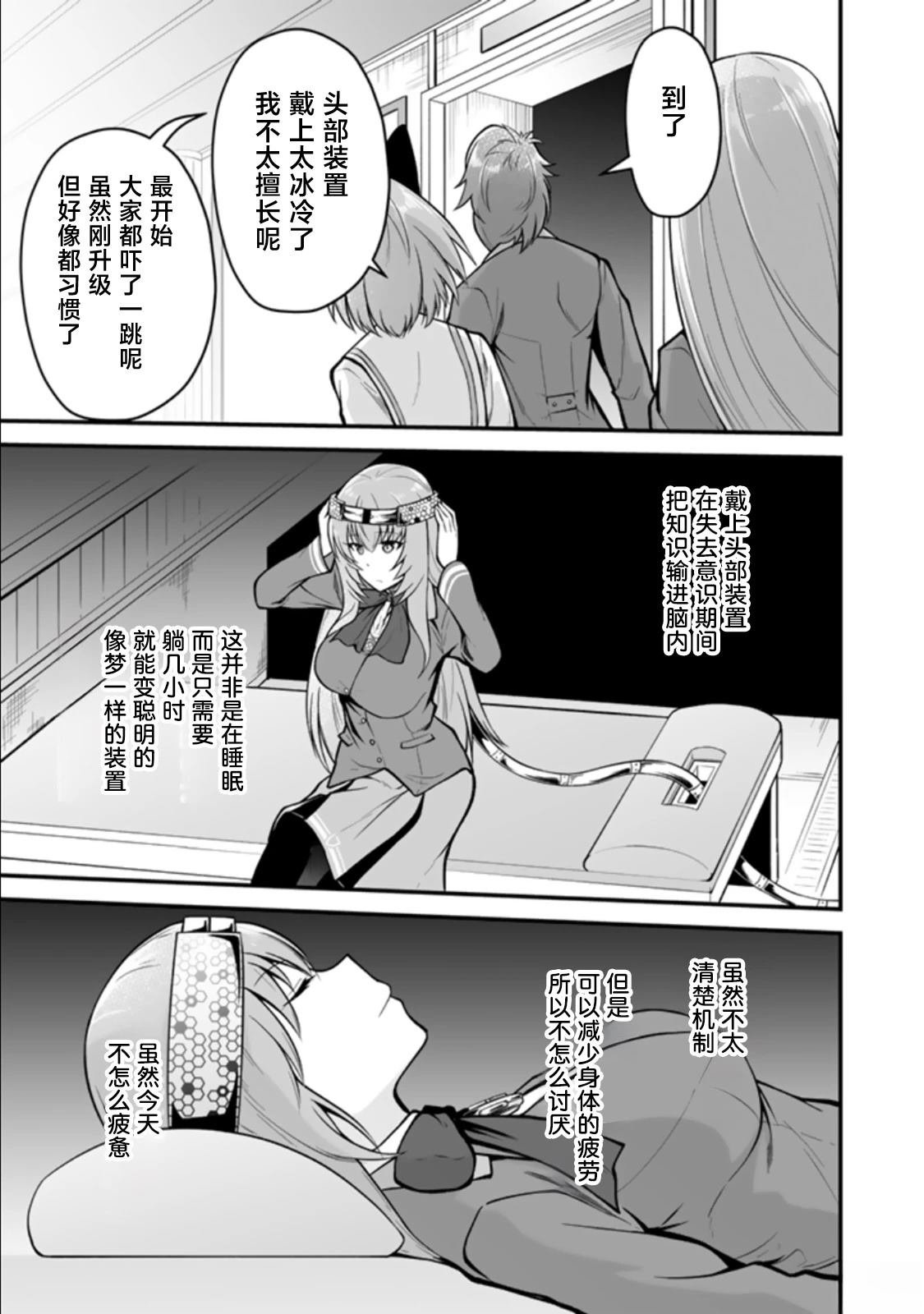 第3.1话