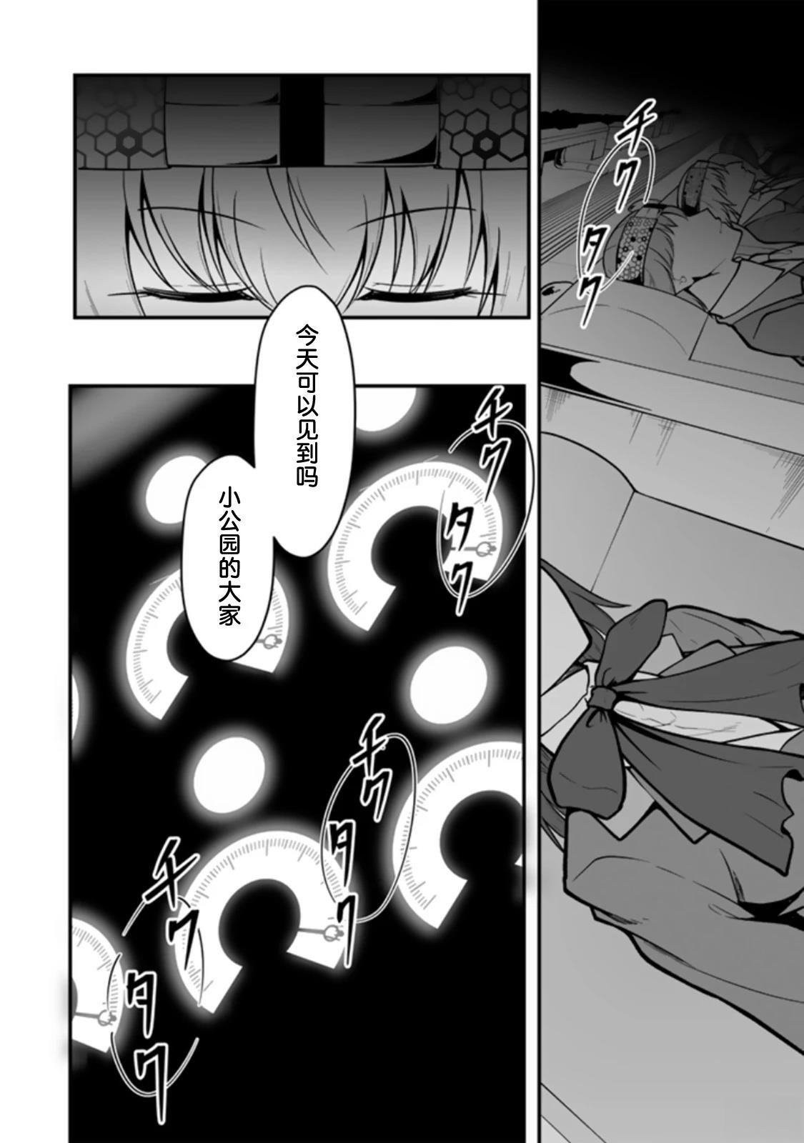 第3.1话