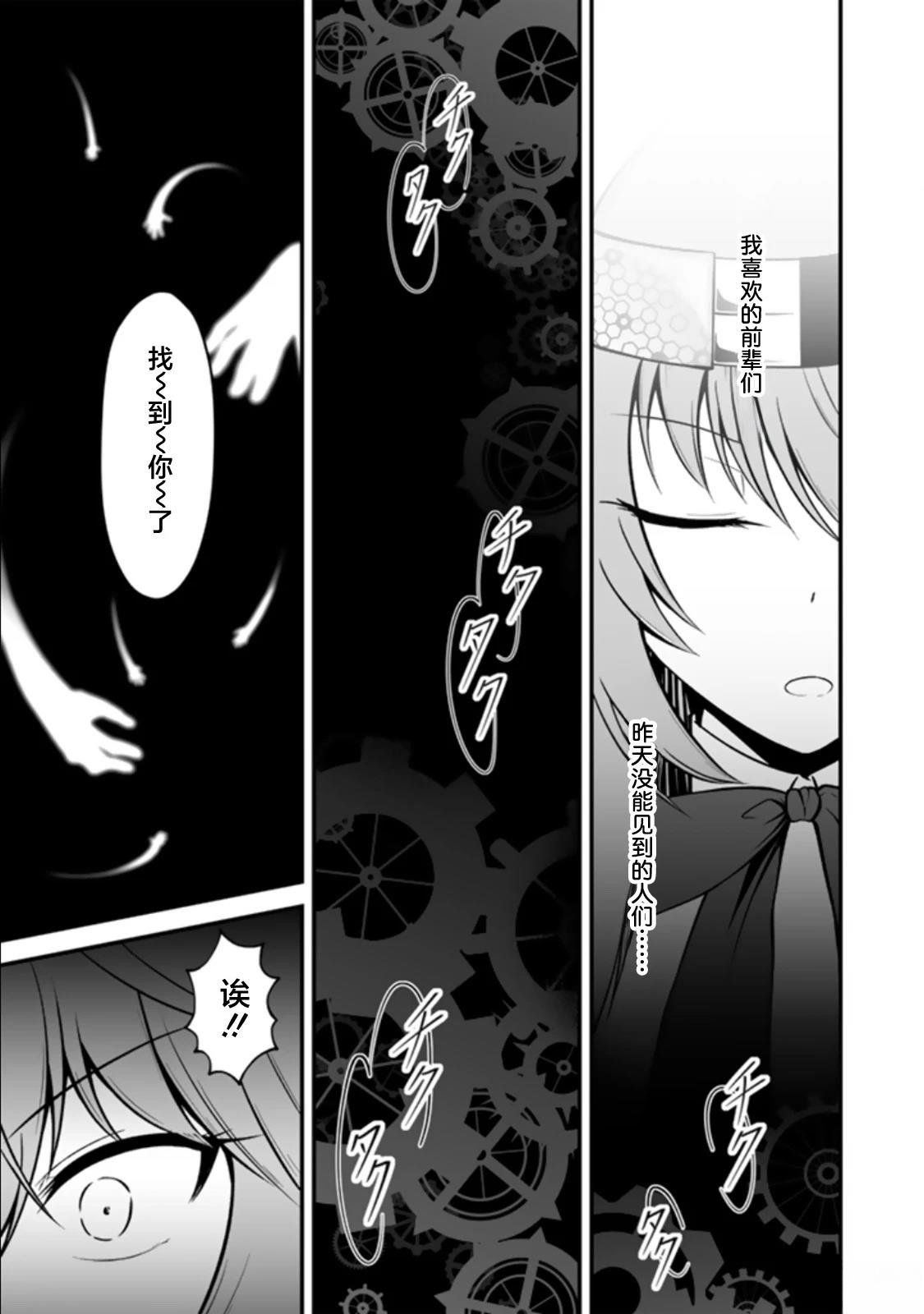 第3.1话