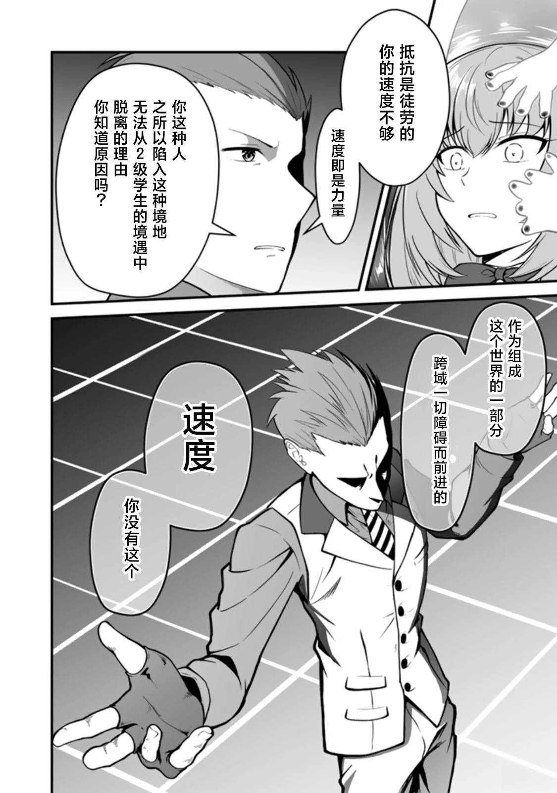 第3.1话