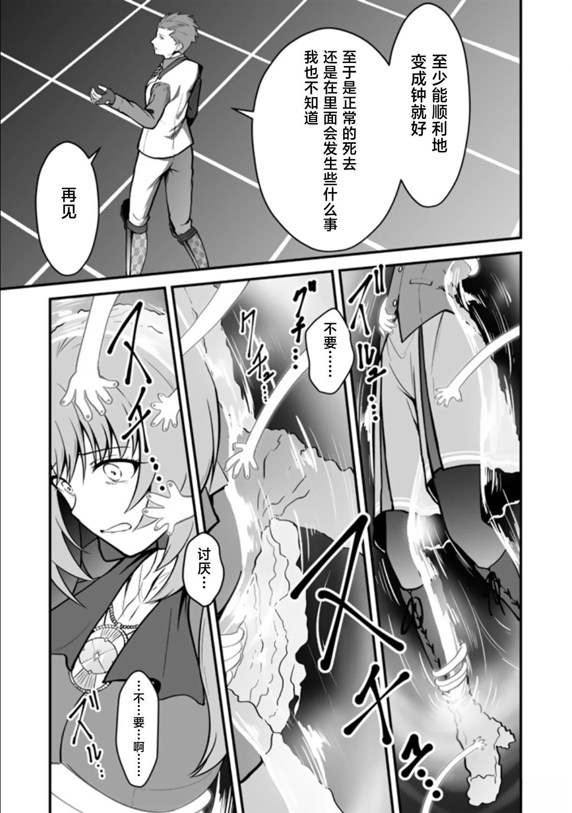 第3.1话