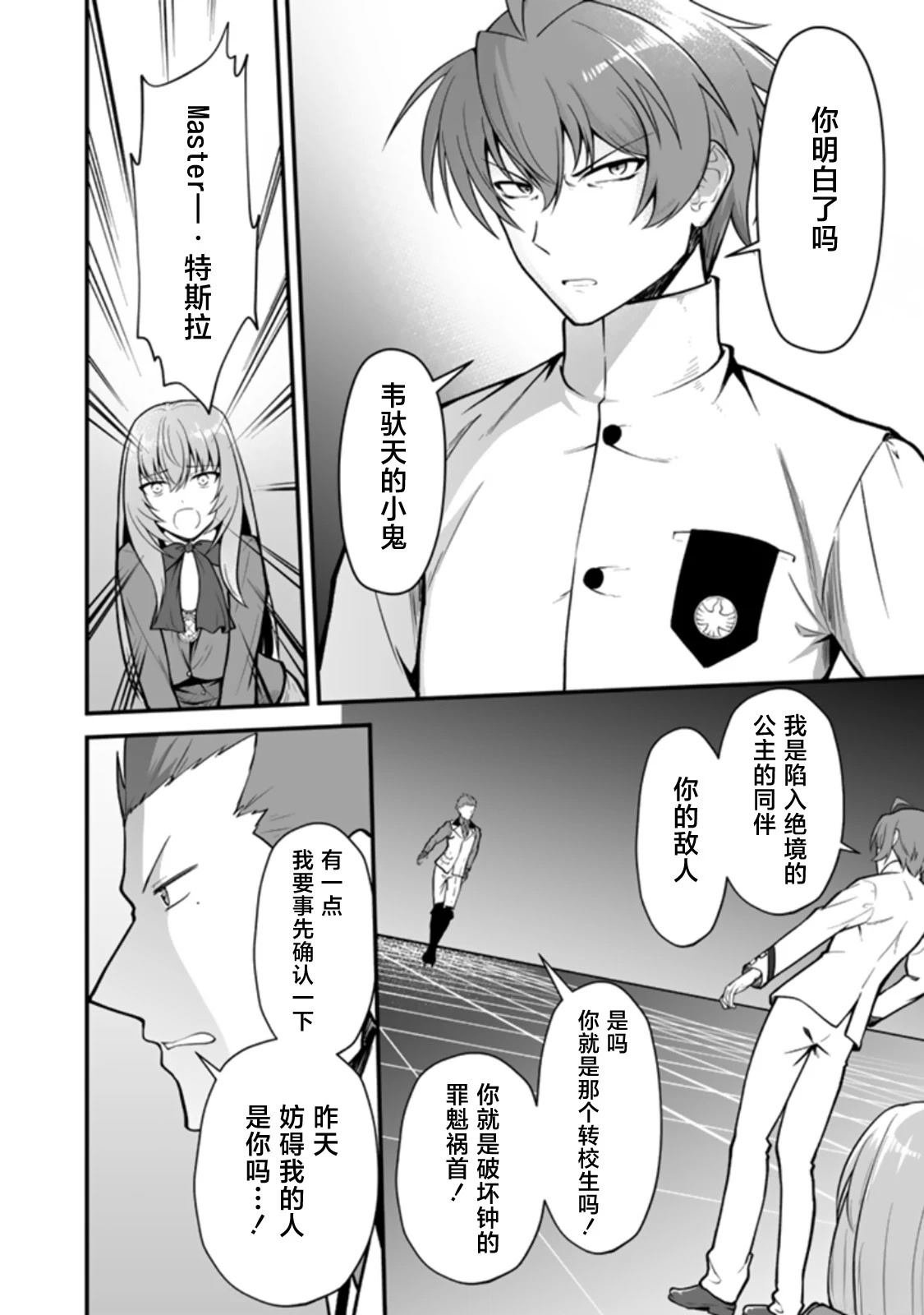 第3.1话